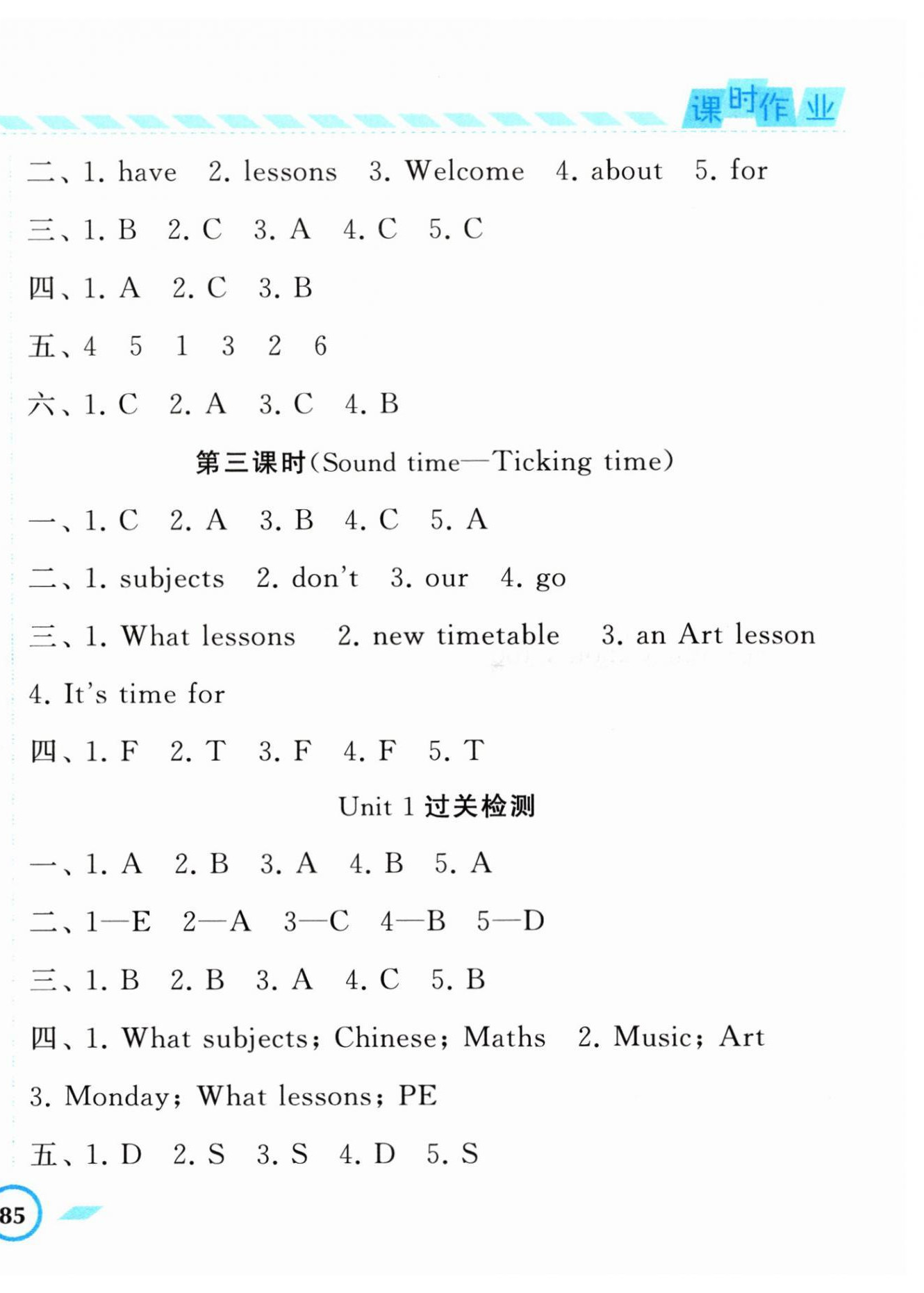 2024年经纶学典课时作业四年级英语下册译林版 第2页