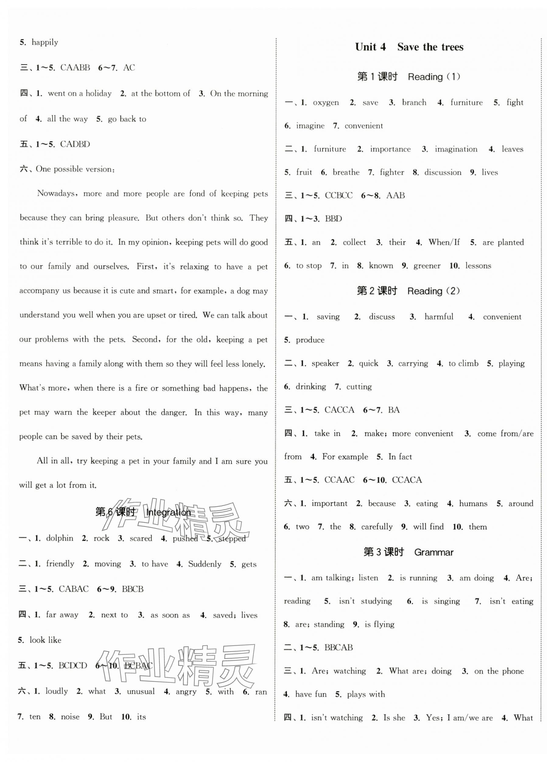 2025年通城学典课时作业本七年级英语下册沪教版深圳专版 第4页