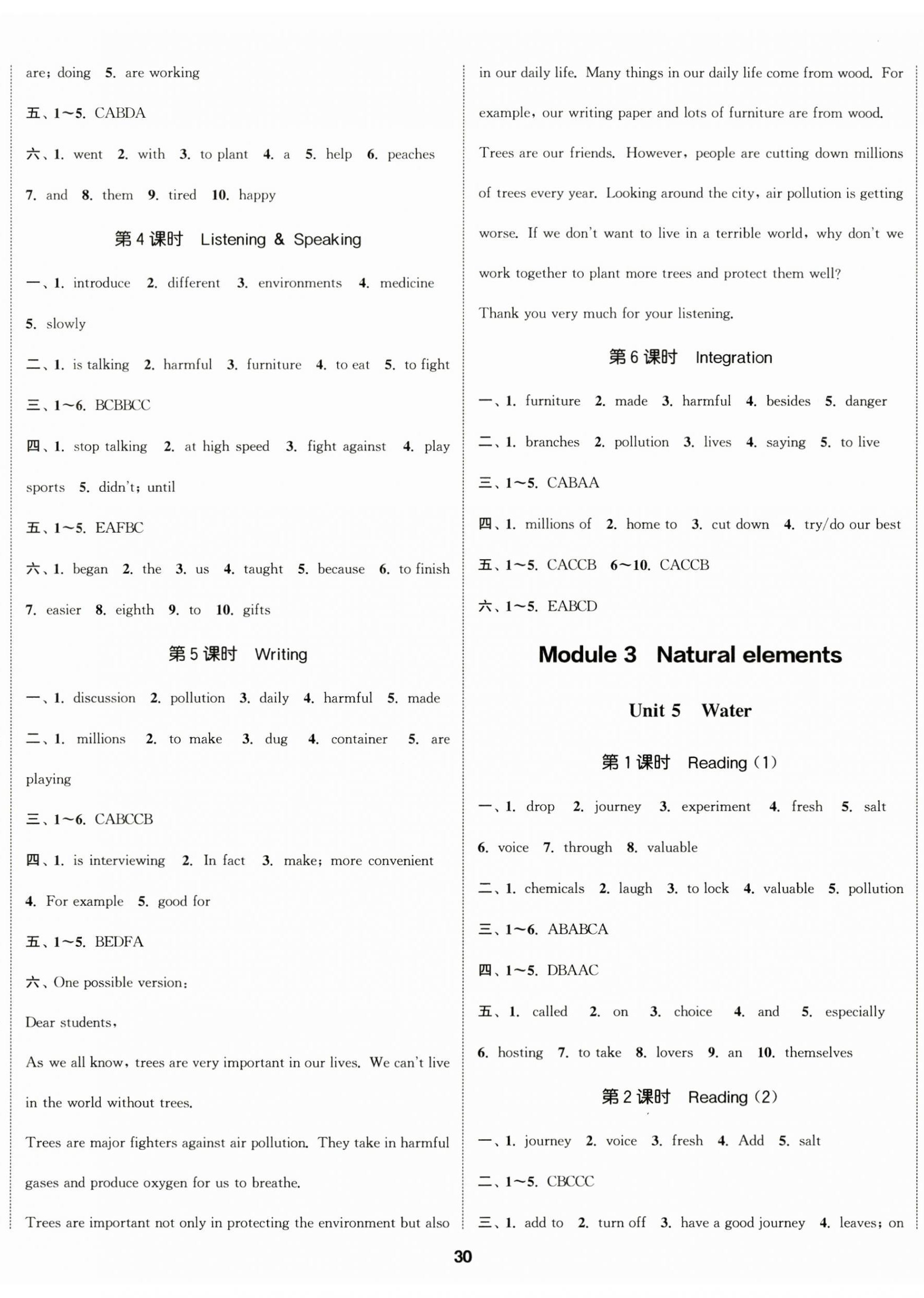 2025年通城学典课时作业本七年级英语下册沪教版深圳专版 第5页