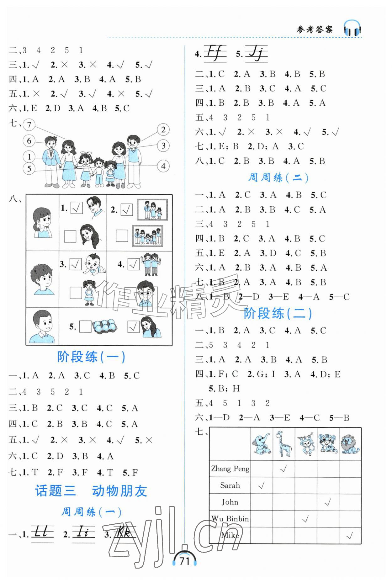 2026年资源与评价黑龙江教育出版社三年级英语听力上册A版&nbsp;第3页