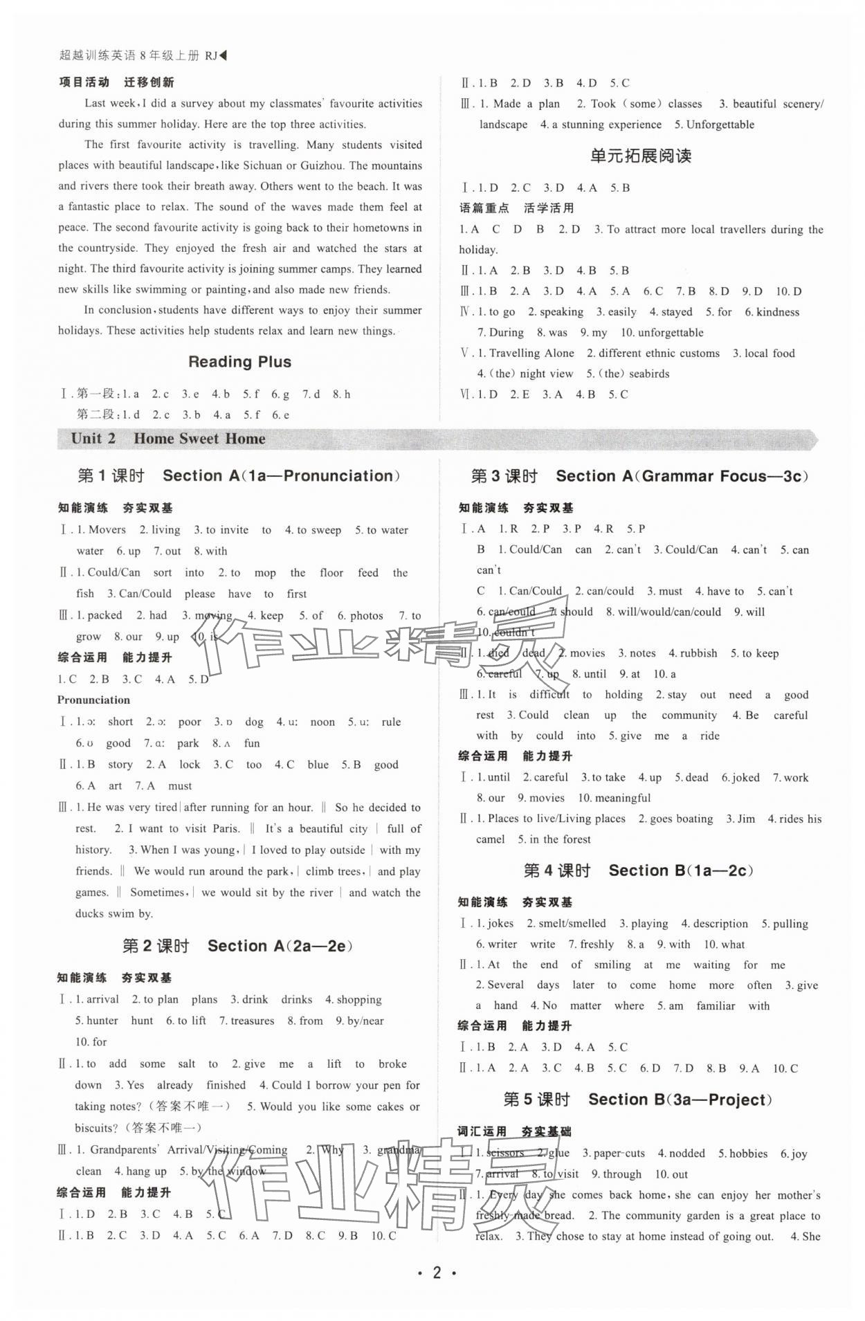 2025年超越訓(xùn)練八年級(jí)英語(yǔ)上冊(cè)人教版四川專(zhuān)版 參考答案第2頁(yè)