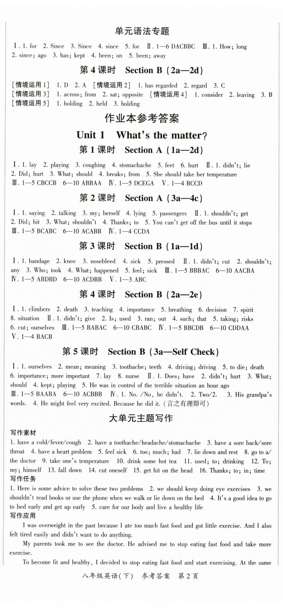 2025年巔峰對(duì)決八年級(jí)英語下冊(cè)人教版 第5頁