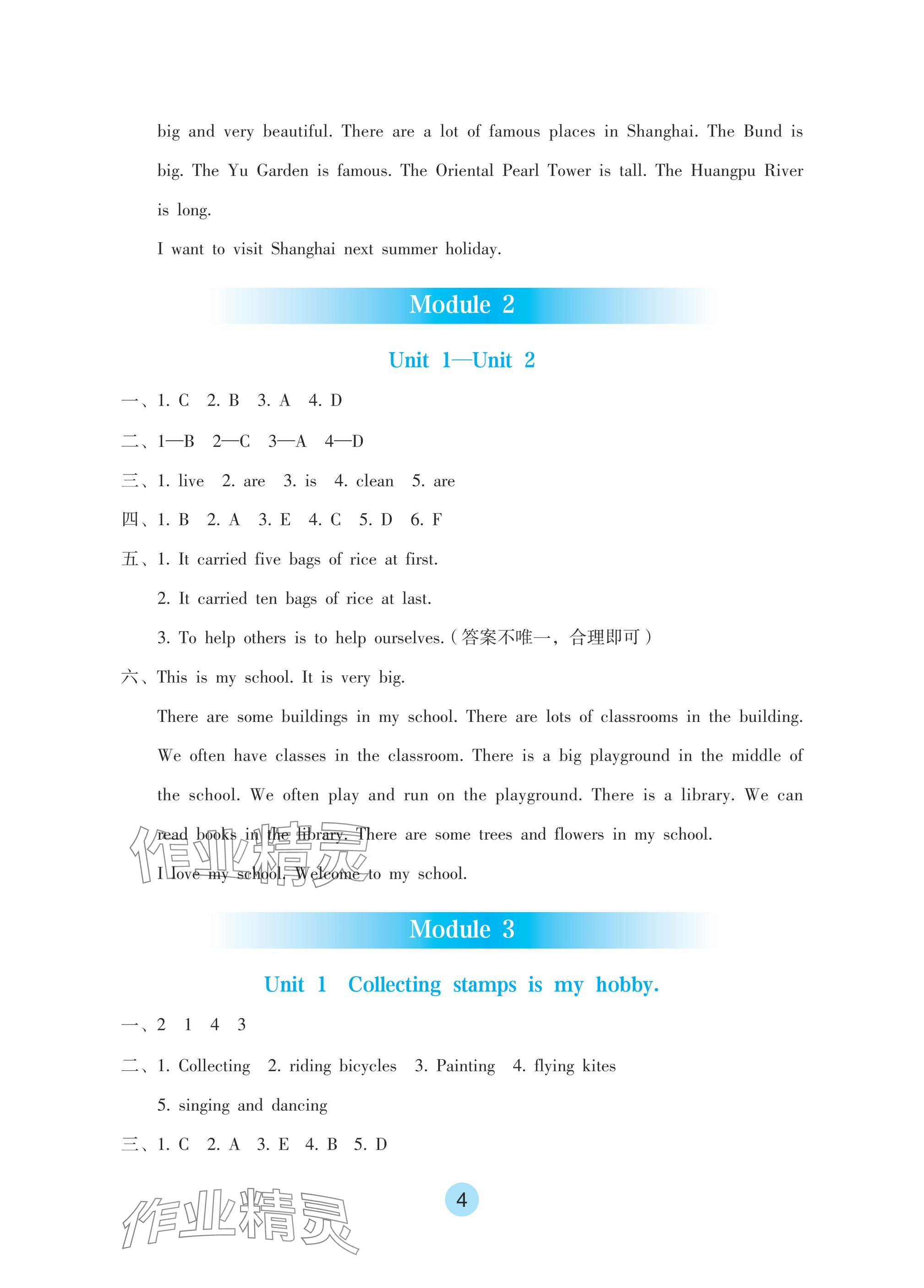 2024年學生基礎(chǔ)性作業(yè)六年級英語上冊外研版 參考答案第4頁