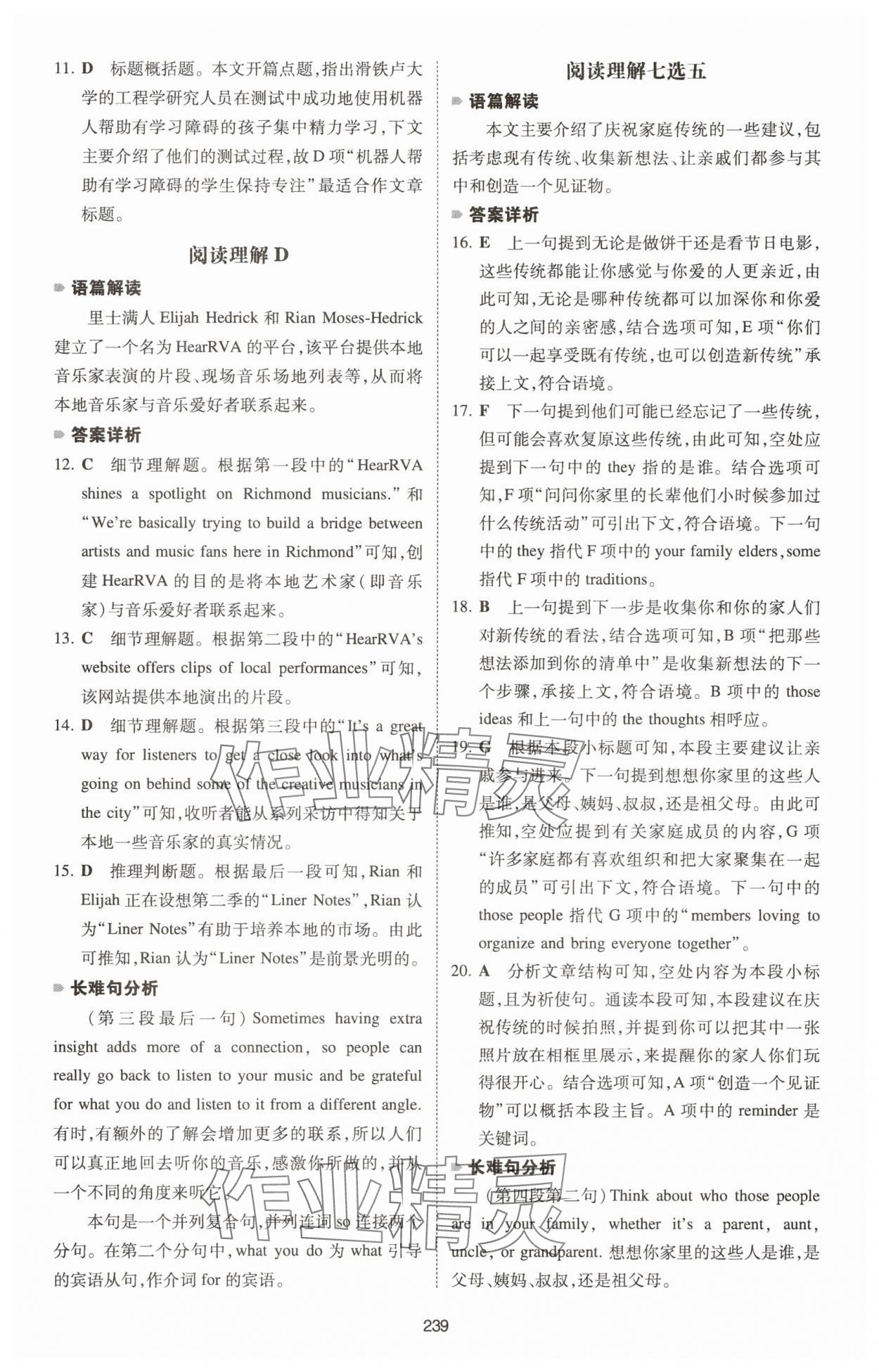2025年一本英語五合一必刷題高中人教版 第15頁