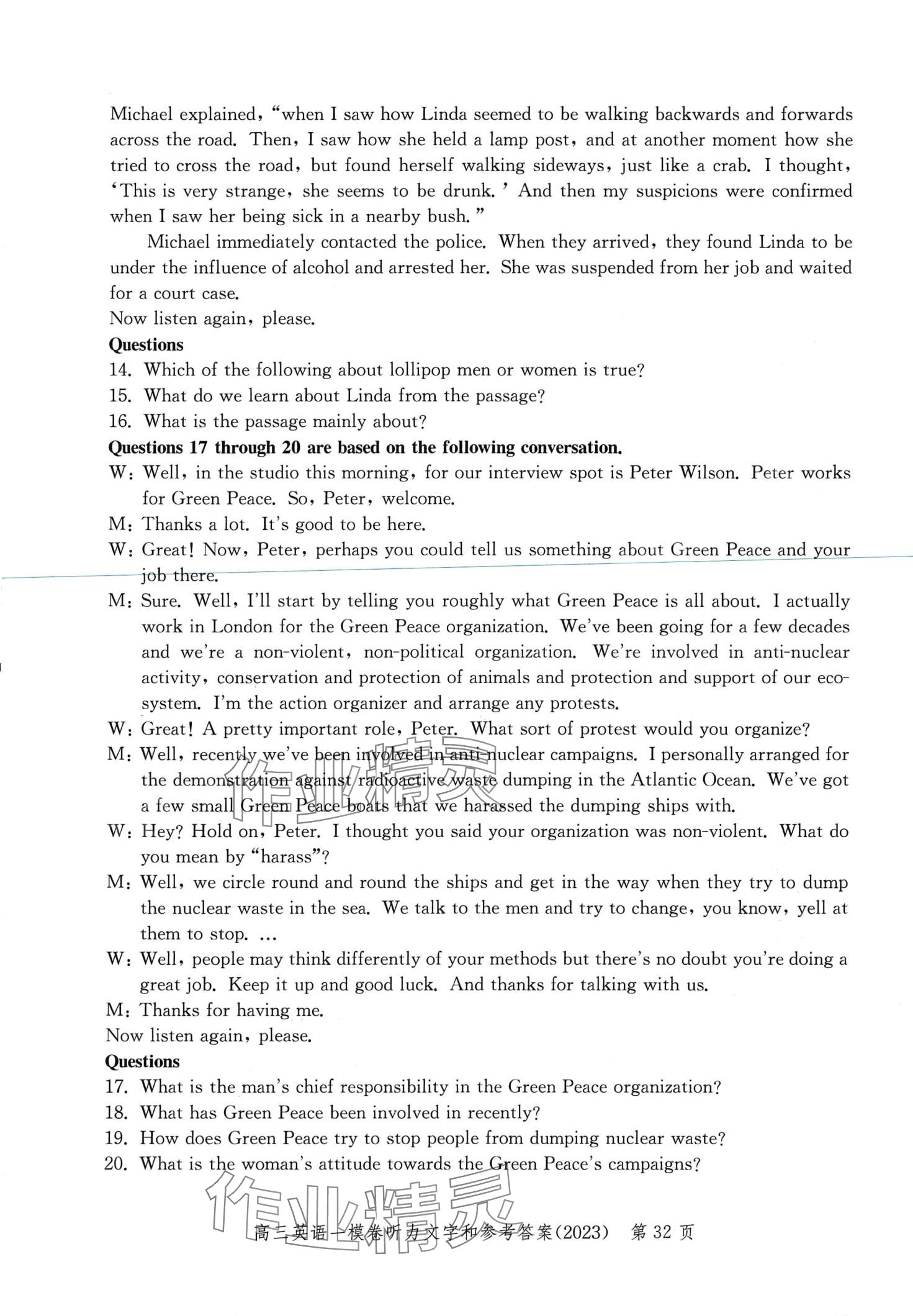 2024年文化課強化訓練高三英語通用版上海專版 第32頁