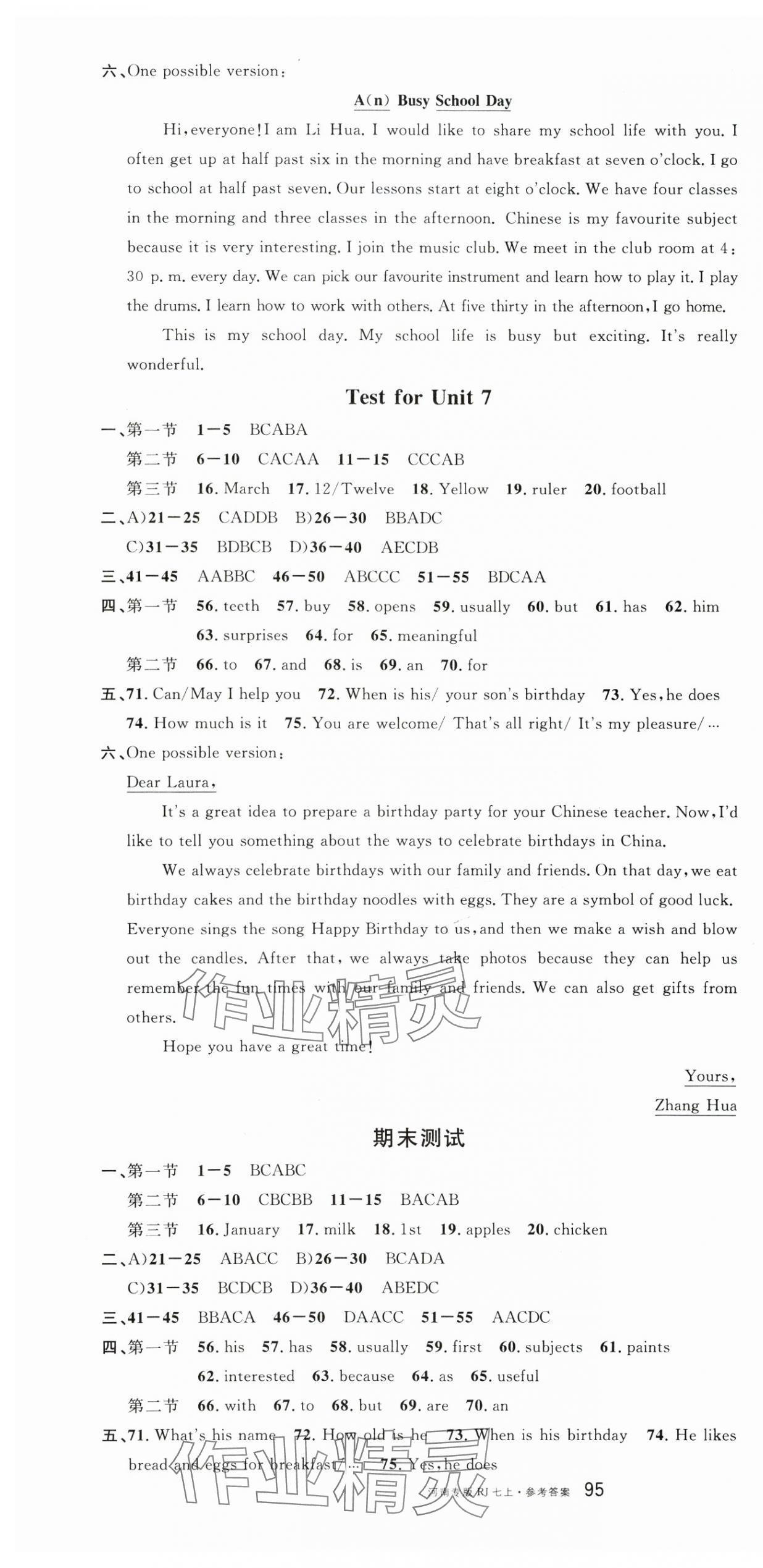 2025年名校課堂七年級英語上冊人教版3河南專版 第22頁