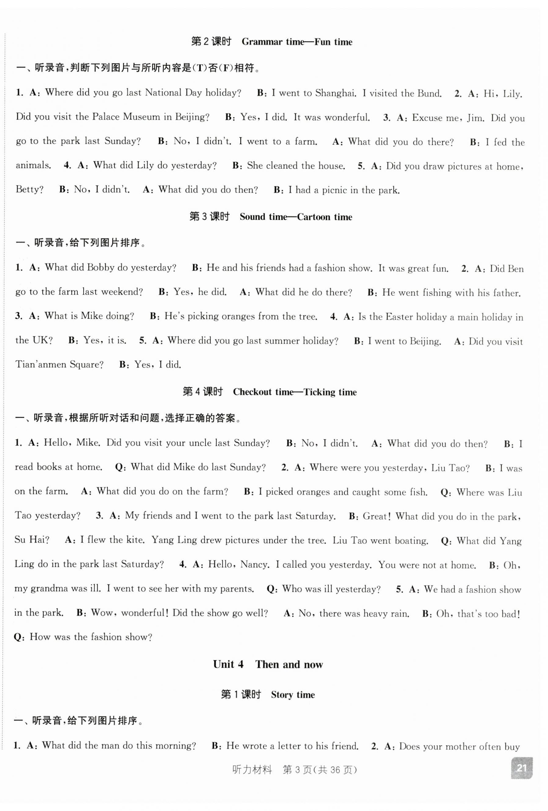 2024年金色課堂課時作業(yè)本六年級英語上冊江蘇版提優(yōu)版 參考答案第3頁