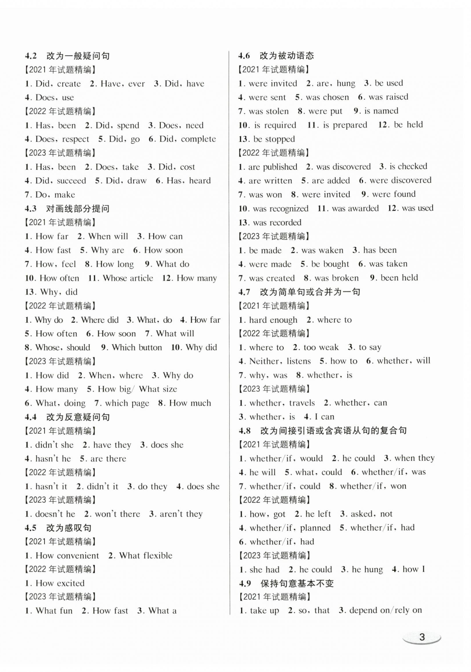 2025年上海新中考试题分类汇编英语中考2022~2024一模&nbsp;第6页