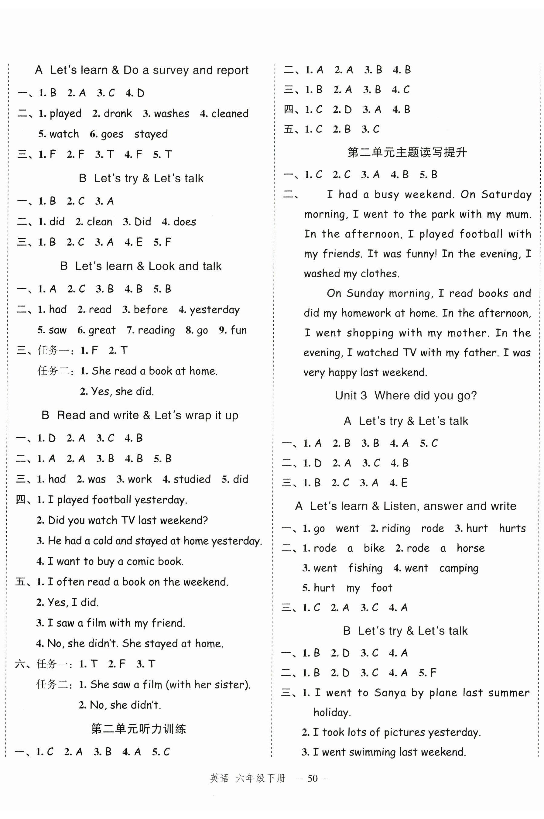 2025年名師面對面先學后練六年級英語下冊人教版浙江專版 參考答案第2頁