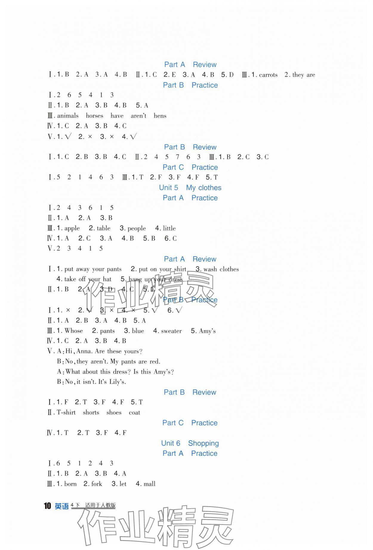 2025年學(xué)習(xí)實(shí)踐園地四年級(jí)英語(yǔ)下冊(cè)人教版 第3頁(yè)
