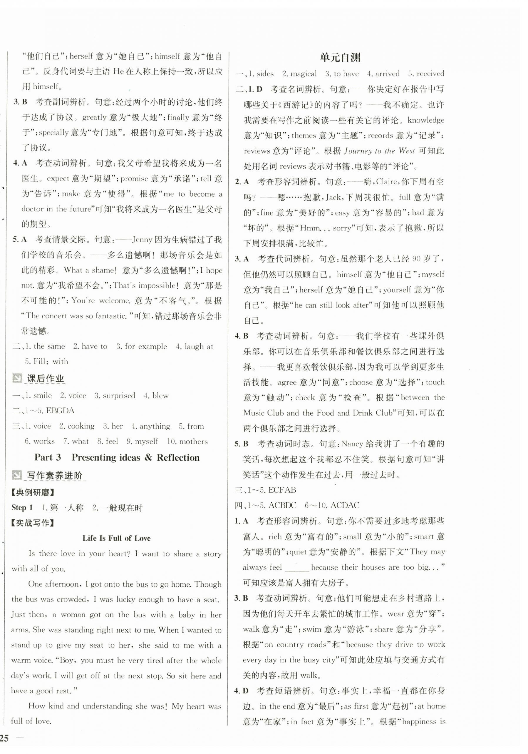 2025年同步精練廣東人民出版社七年級英語下冊外研版 第2頁