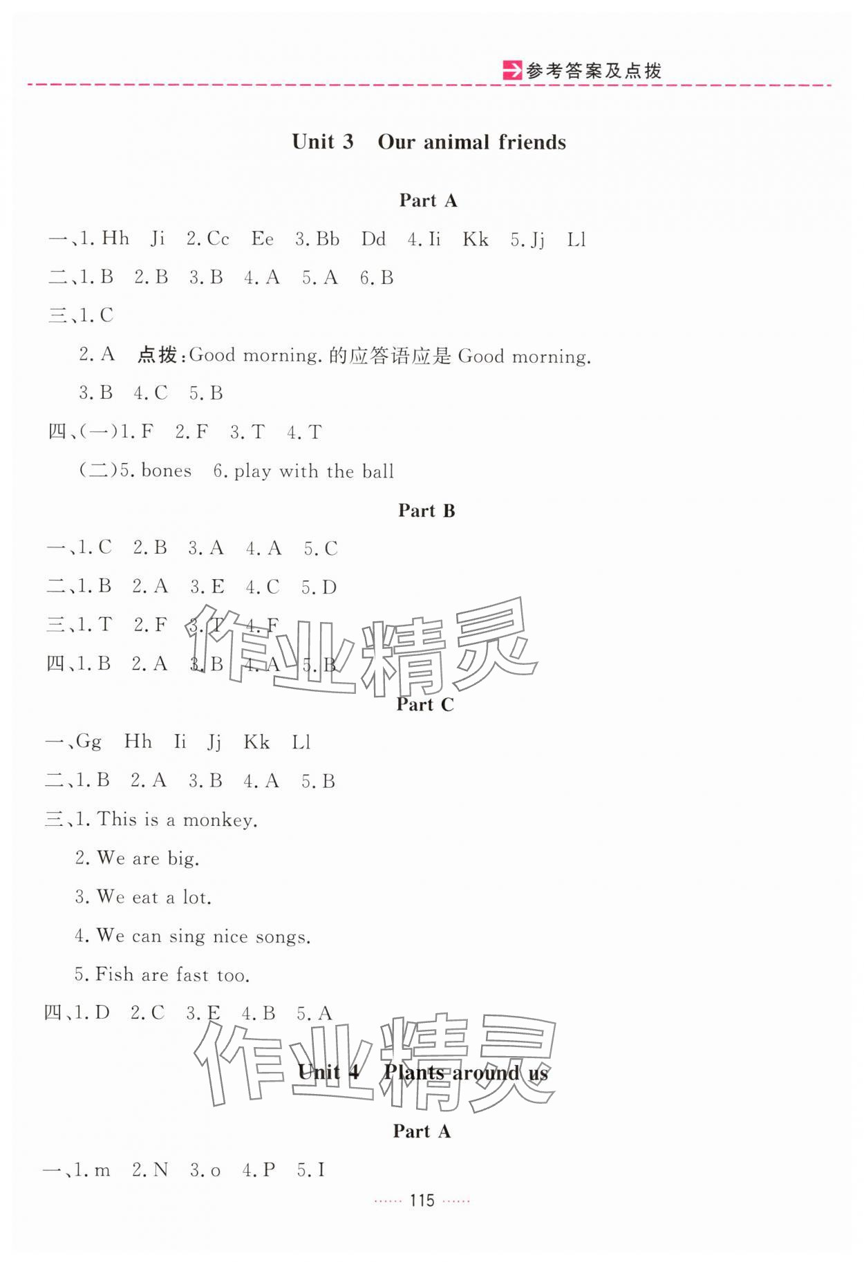 2025年三维数字课堂三年级英语上册人教版 第3页