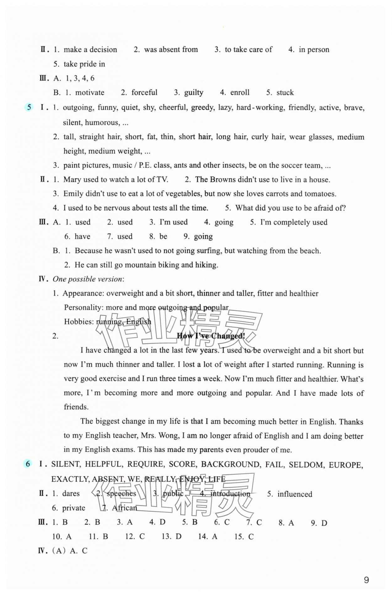 2024年作業(yè)本浙江教育出版社九年級(jí)英語(yǔ)全一冊(cè)人教版 參考答案第9頁(yè)