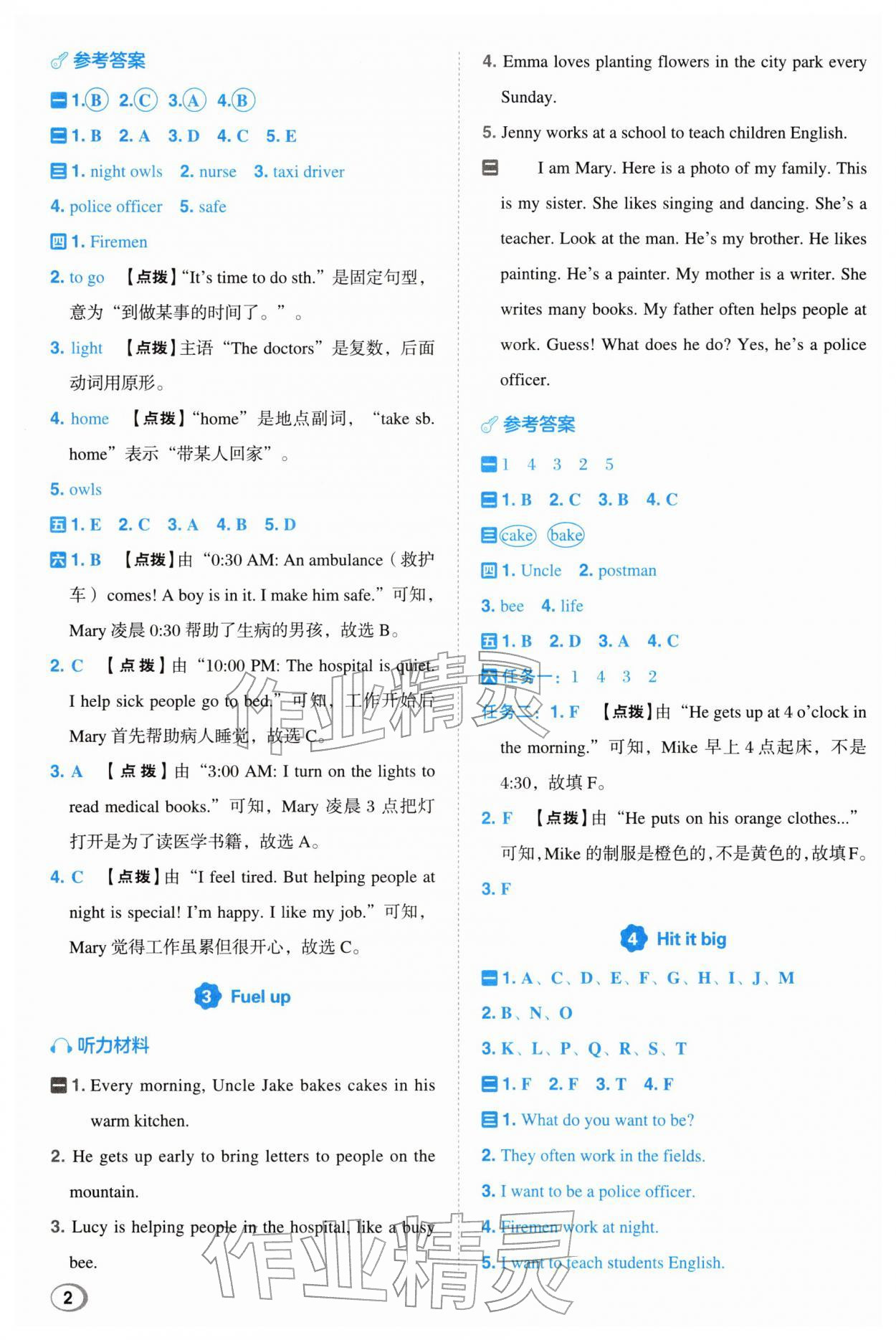 2026年综合应用创新题典中点四年级英语下册外研版&nbsp;第2页