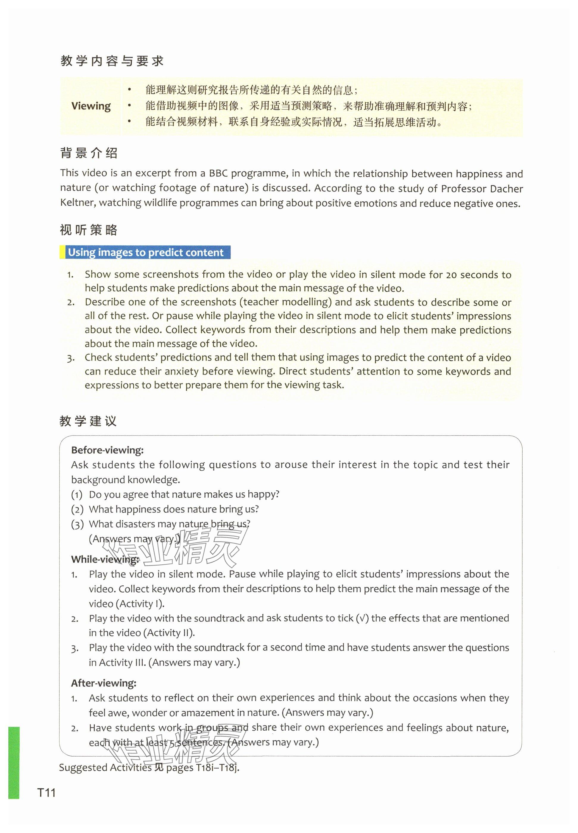 2025年教材課本高中英語必修第二冊上外版 參考答案第20頁