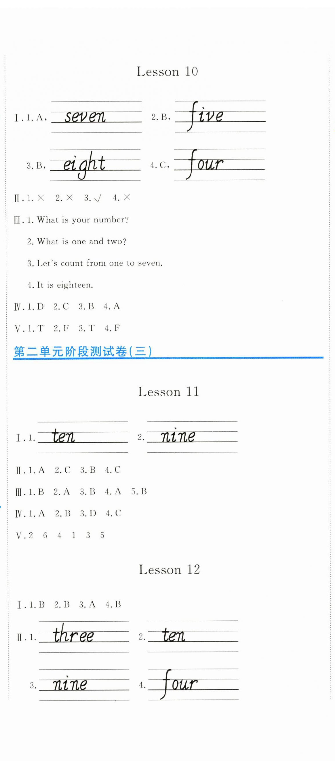 2024年新目標(biāo)檢測(cè)同步單元測(cè)試卷四年級(jí)英語(yǔ)上冊(cè)人教精通版 第5頁(yè)