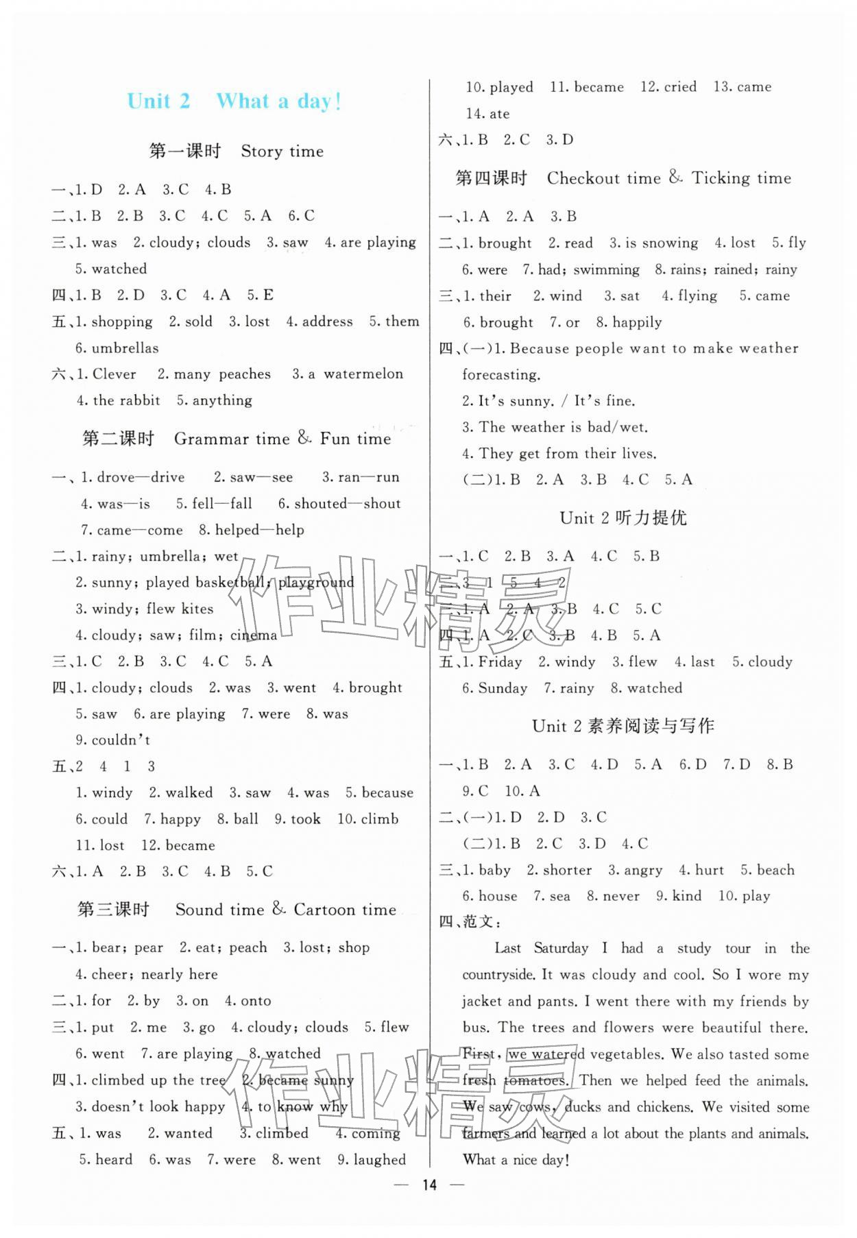 2025年亮点激活提优天天练六年级英语上册译林版 第2页