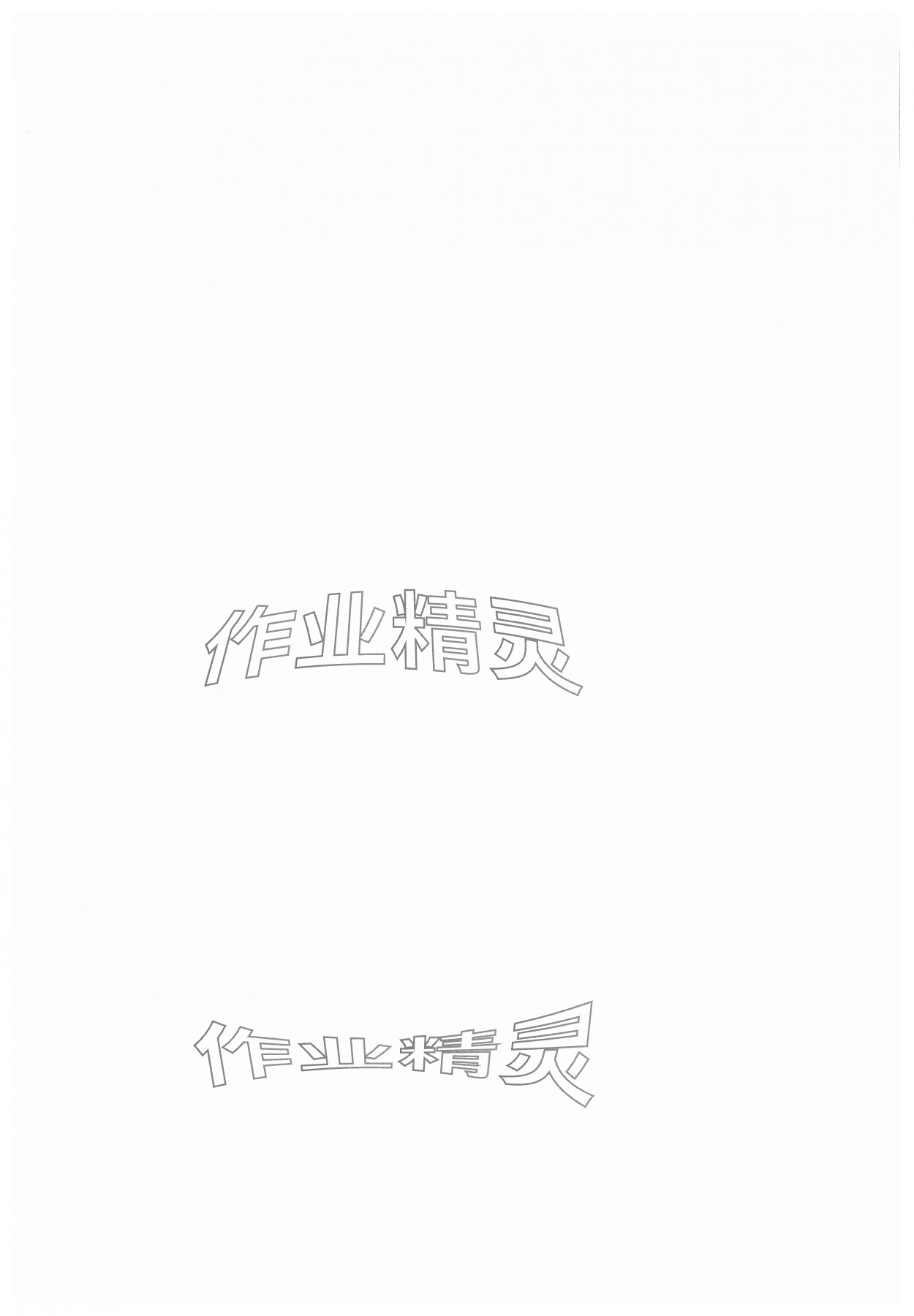 2025年學(xué)霸組合訓(xùn)練九年級(jí)英語譯林版 第2頁