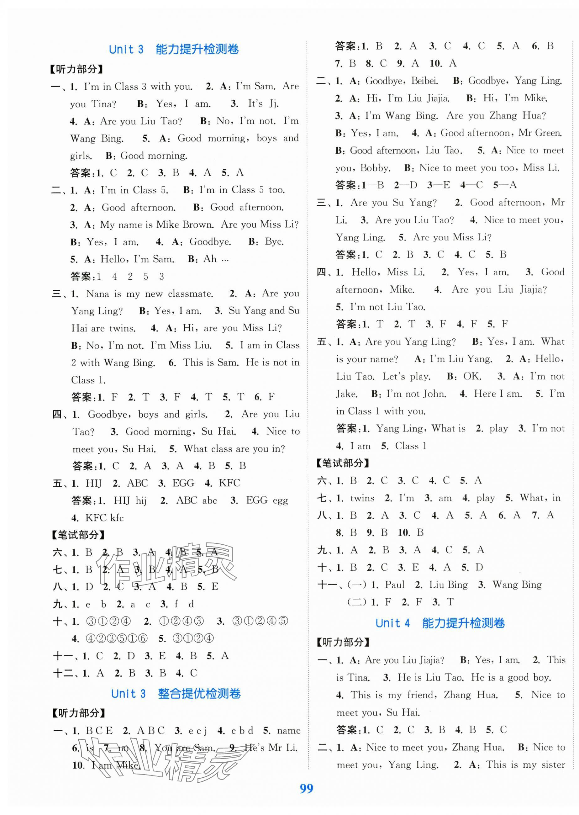 2025年复习金卷同步跟踪大试卷三年级英语上册译林版 第3页