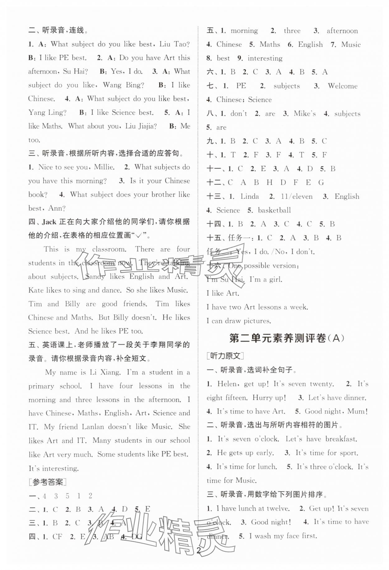 2025年通城学典全程测评卷四年级英语上册译林版 第2页