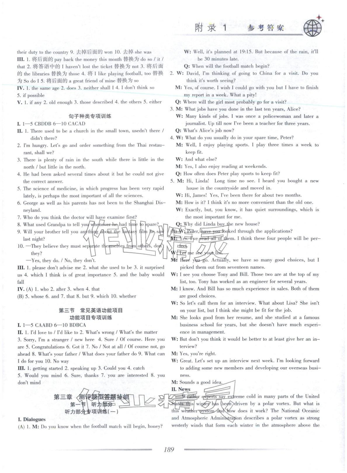 2025年英语奥林匹克高二英语&nbsp;第3页
