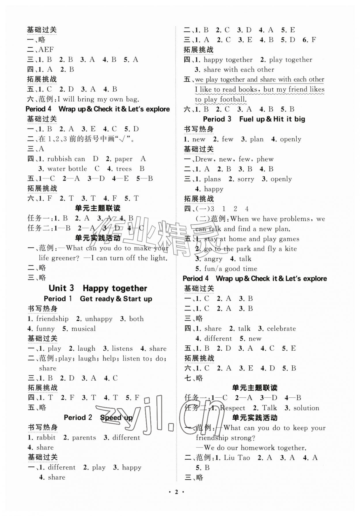 2026年同步练习册分层指导五年级英语上册外研版&nbsp;参考答案第2页