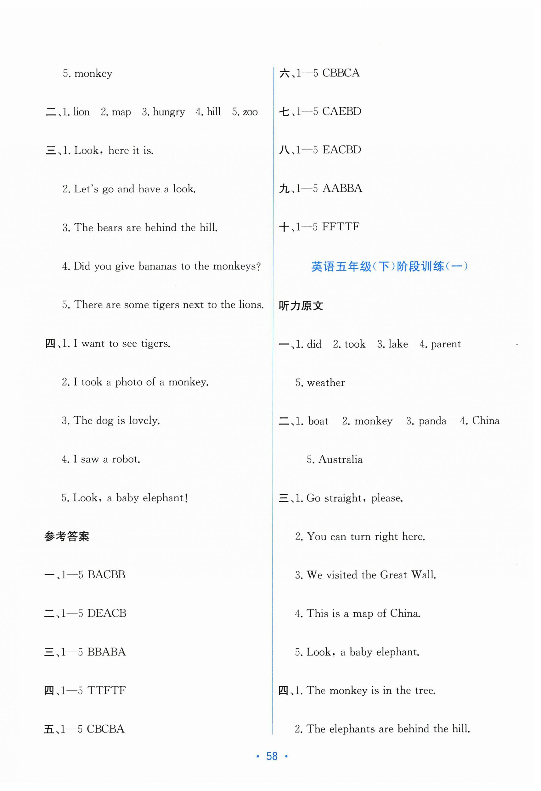 2026年全程检测单元测试卷五年级英语下册闽教版&nbsp;第2页