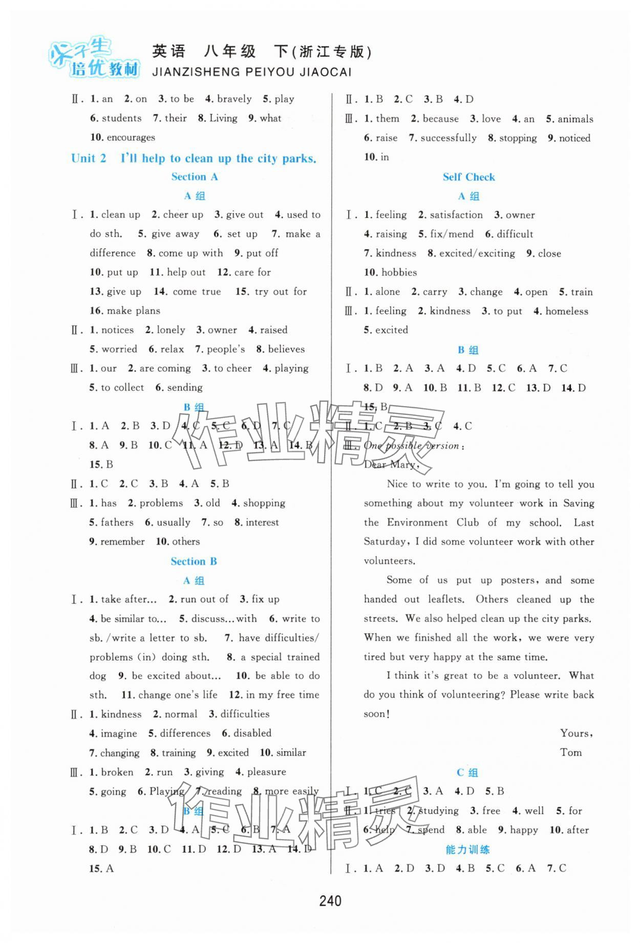 2024年尖子生培優(yōu)教材八年級英語下冊人教版浙江專版 第2頁