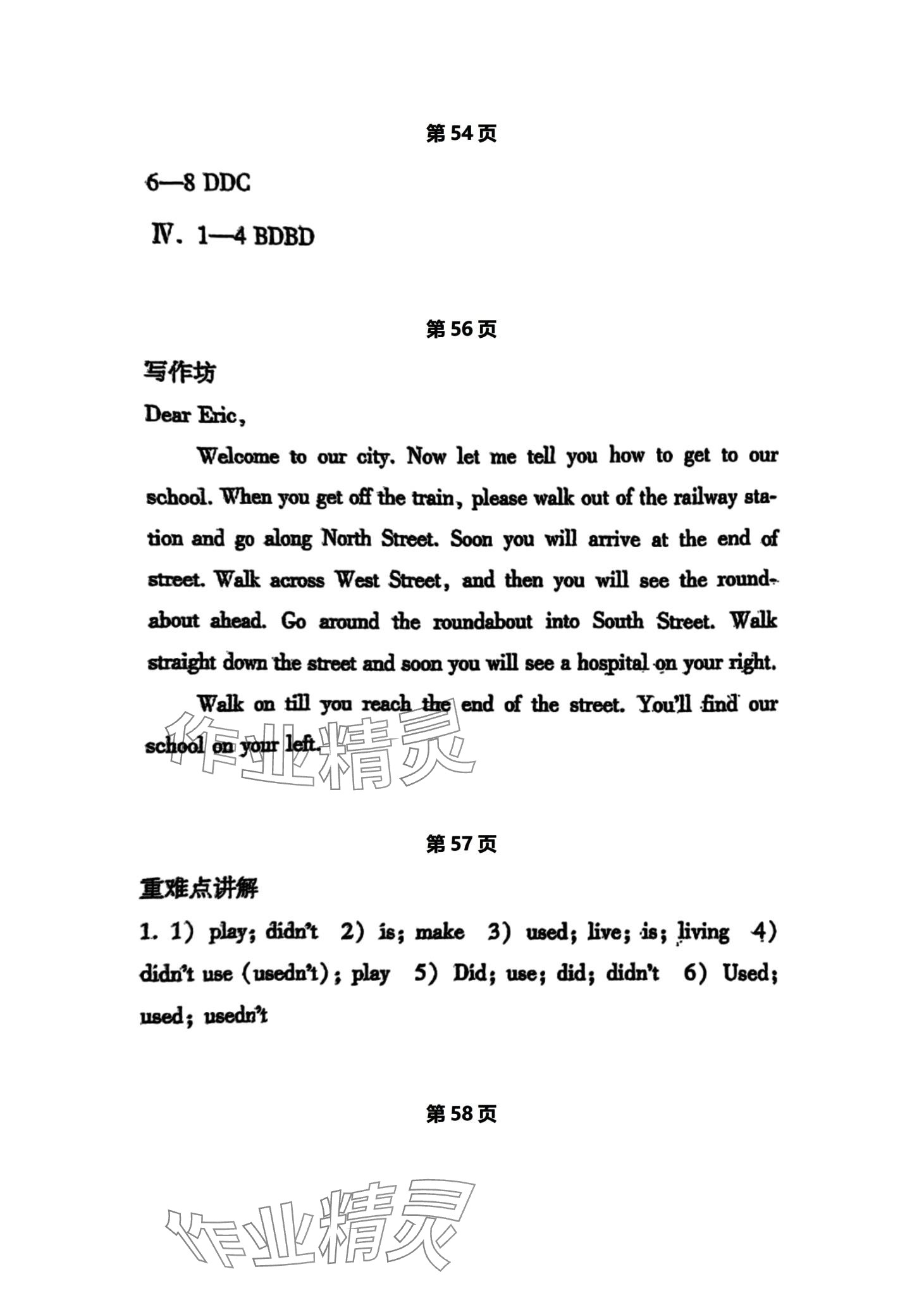 2024年新支點(diǎn)卓越課堂九年級(jí)英語(yǔ)全一冊(cè)人教版 第17頁(yè)