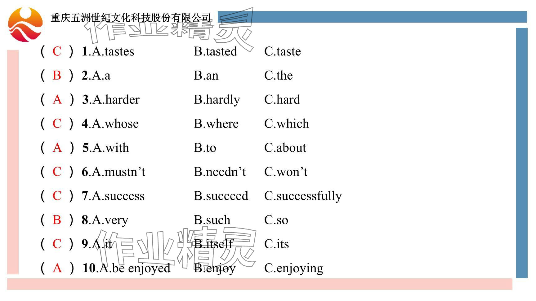 2024年重慶市中考試題分析與復習指導英語仁愛版 參考答案第55頁