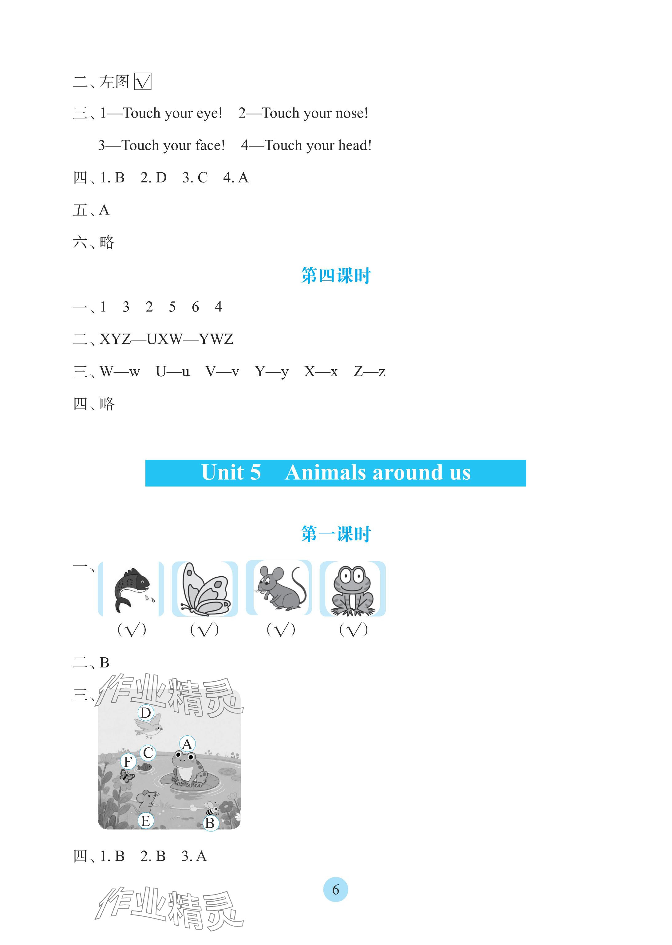 2025年學(xué)生基礎(chǔ)性作業(yè)三年級英語上冊科普版&nbsp;參考答案第6頁