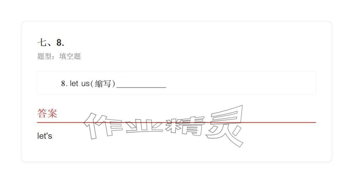 2025年學(xué)業(yè)水平評價五年級英語上冊外研版&nbsp;參考答案第128頁