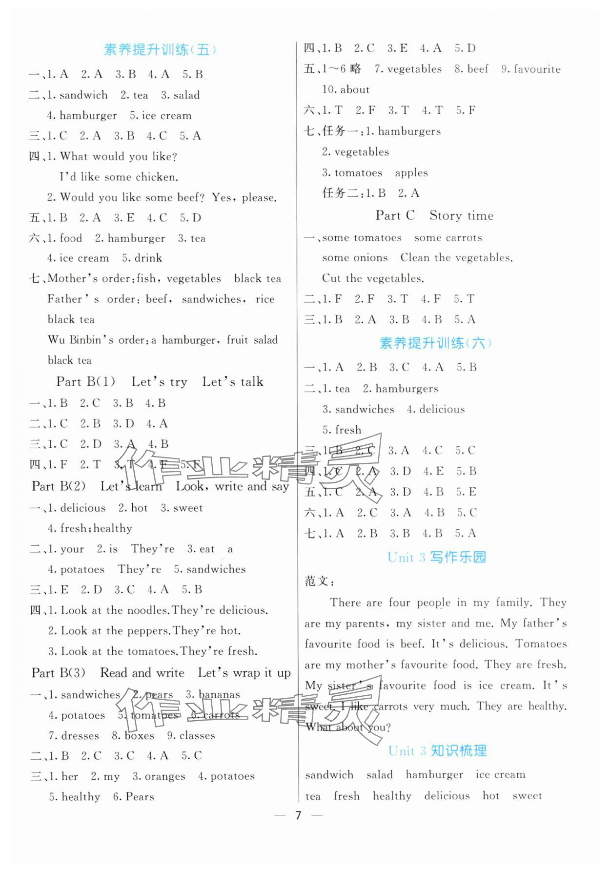 2024年亮點(diǎn)激活提優(yōu)天天練五年級(jí)英語上冊(cè)人教版 第4頁