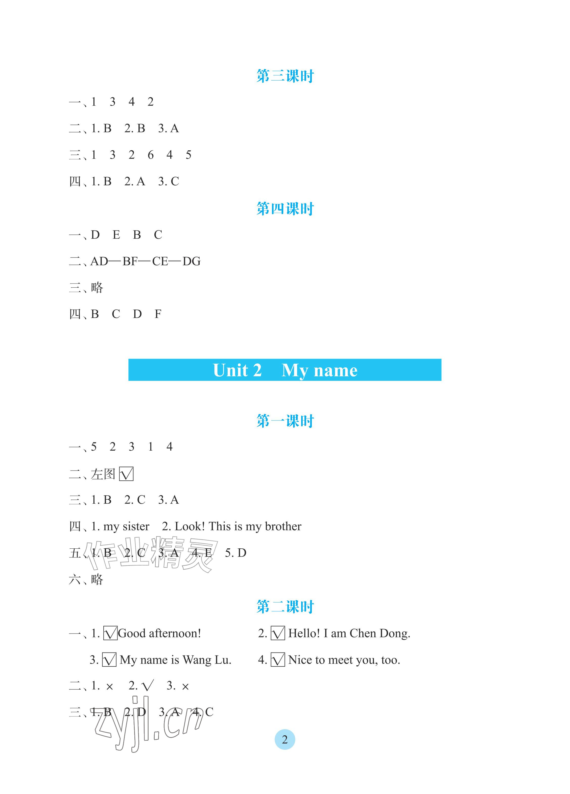 2026年学生基础性作业三年级英语上册科普版&nbsp;参考答案第2页