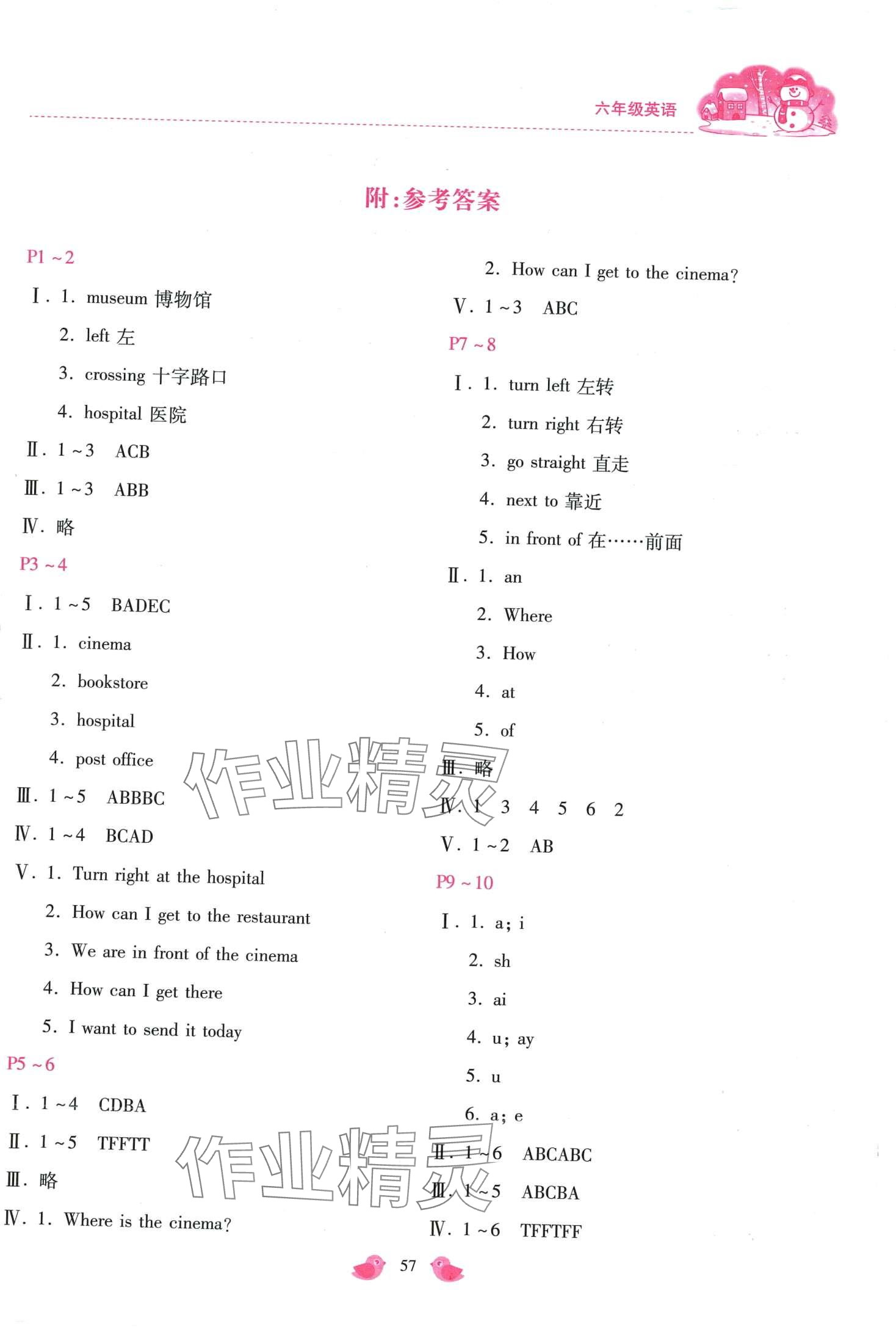 2024年世超金典假期樂(lè)園寒假六年級(jí)英語(yǔ)上冊(cè)人教版 第1頁(yè)