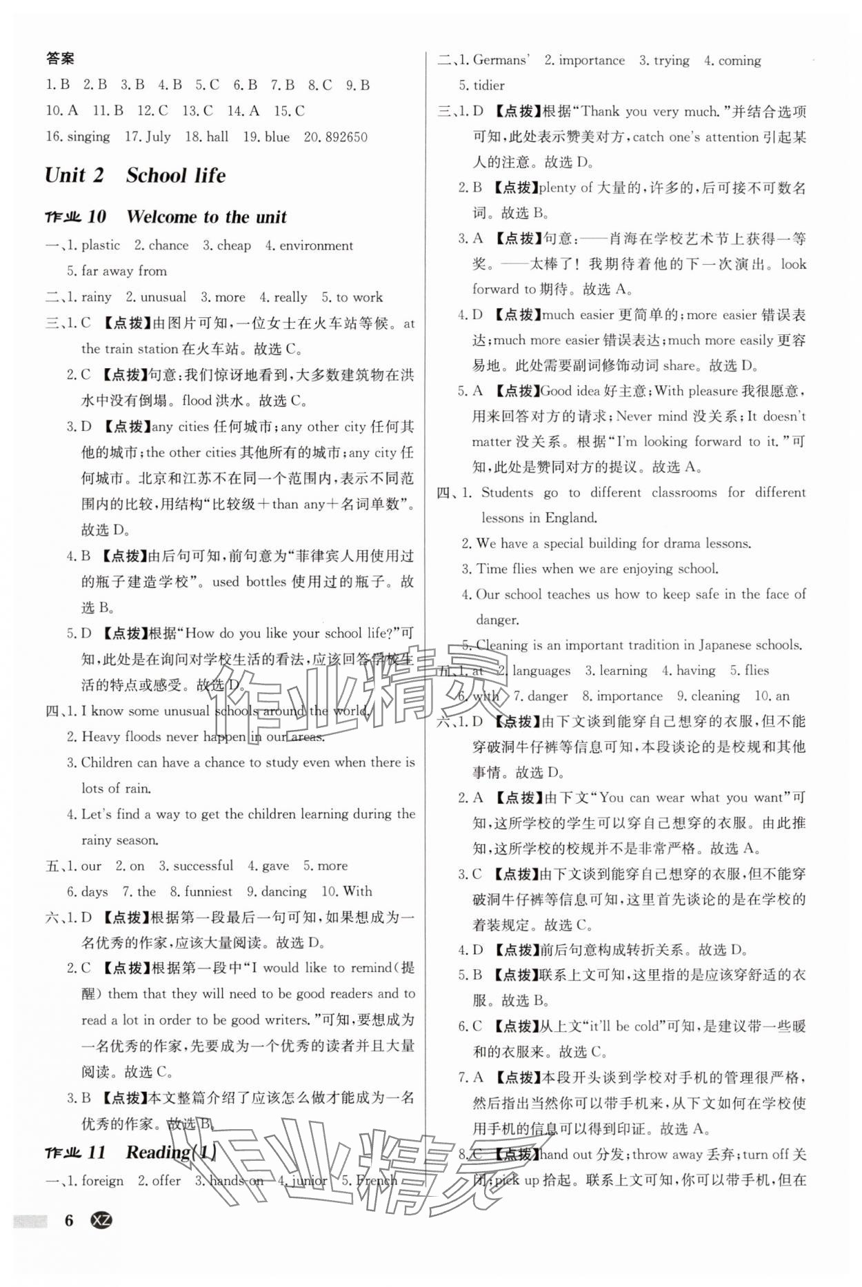 2025年啟東中學(xué)作業(yè)本八年級(jí)英語上冊(cè)譯林版徐州專版 第6頁