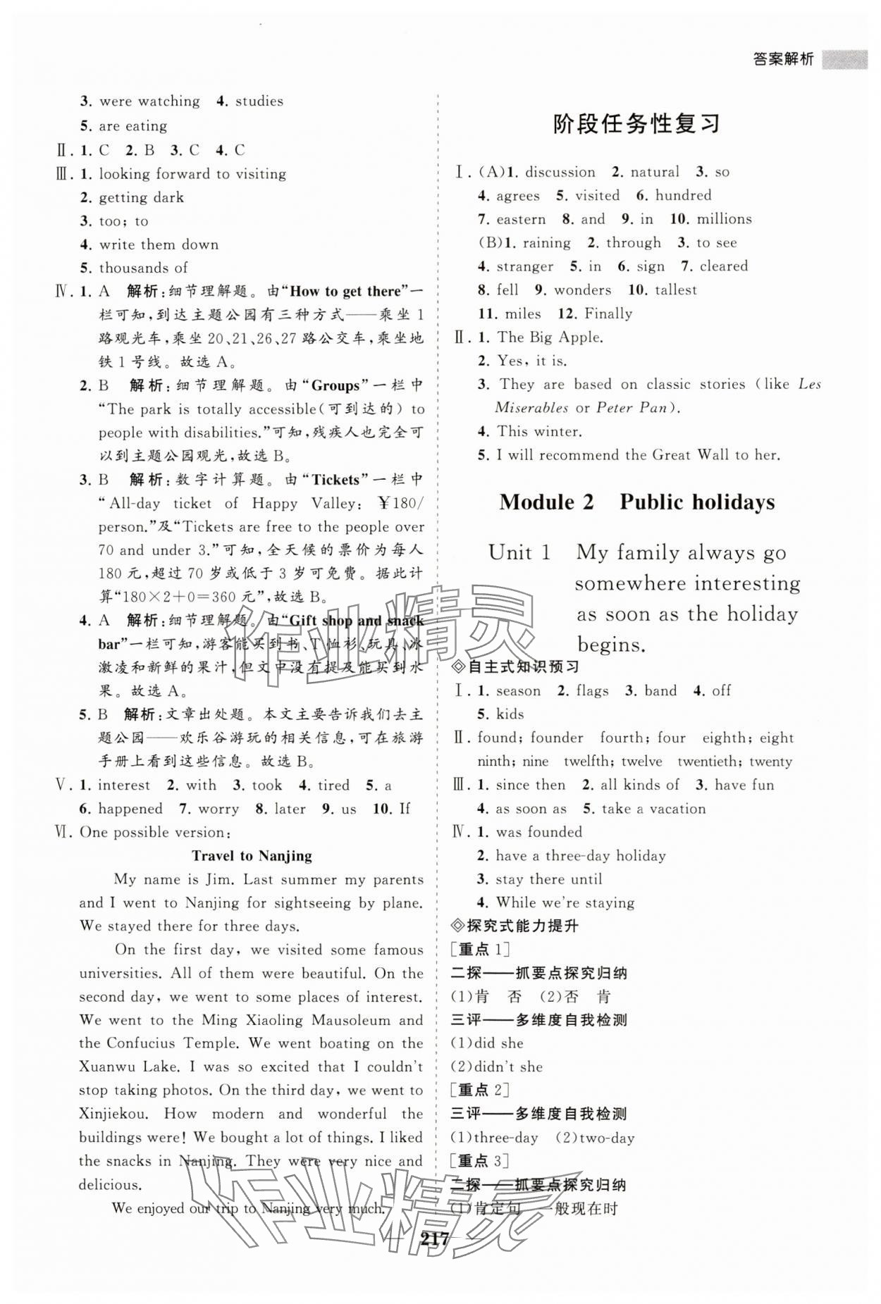 2023年新課程同步練習(xí)冊(cè)九年級(jí)英語(yǔ)上冊(cè)外研版 第3頁(yè)