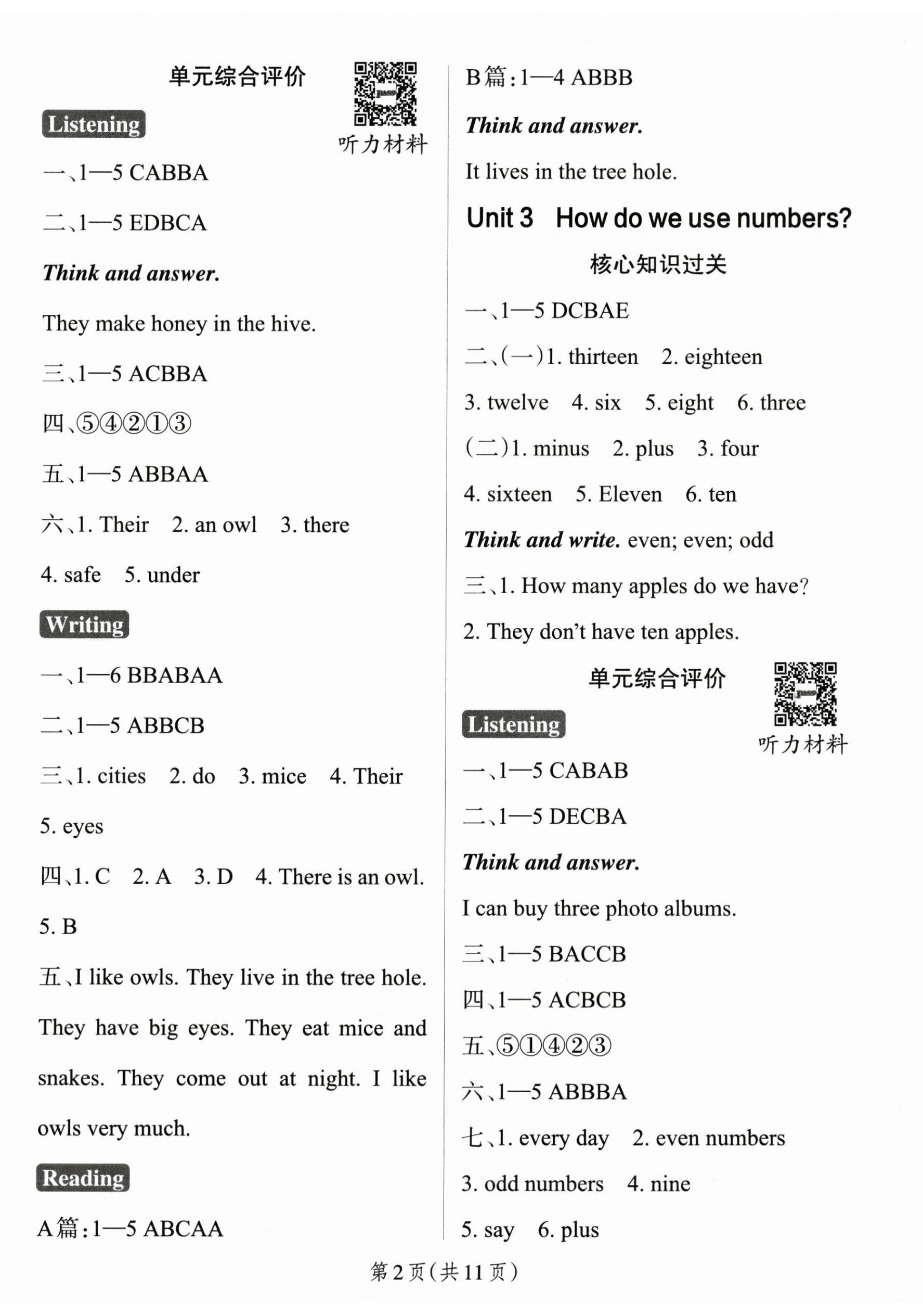 2025年小学学霸作业本四年级英语上册沪教牛津版深圳专版 参考答案第2页