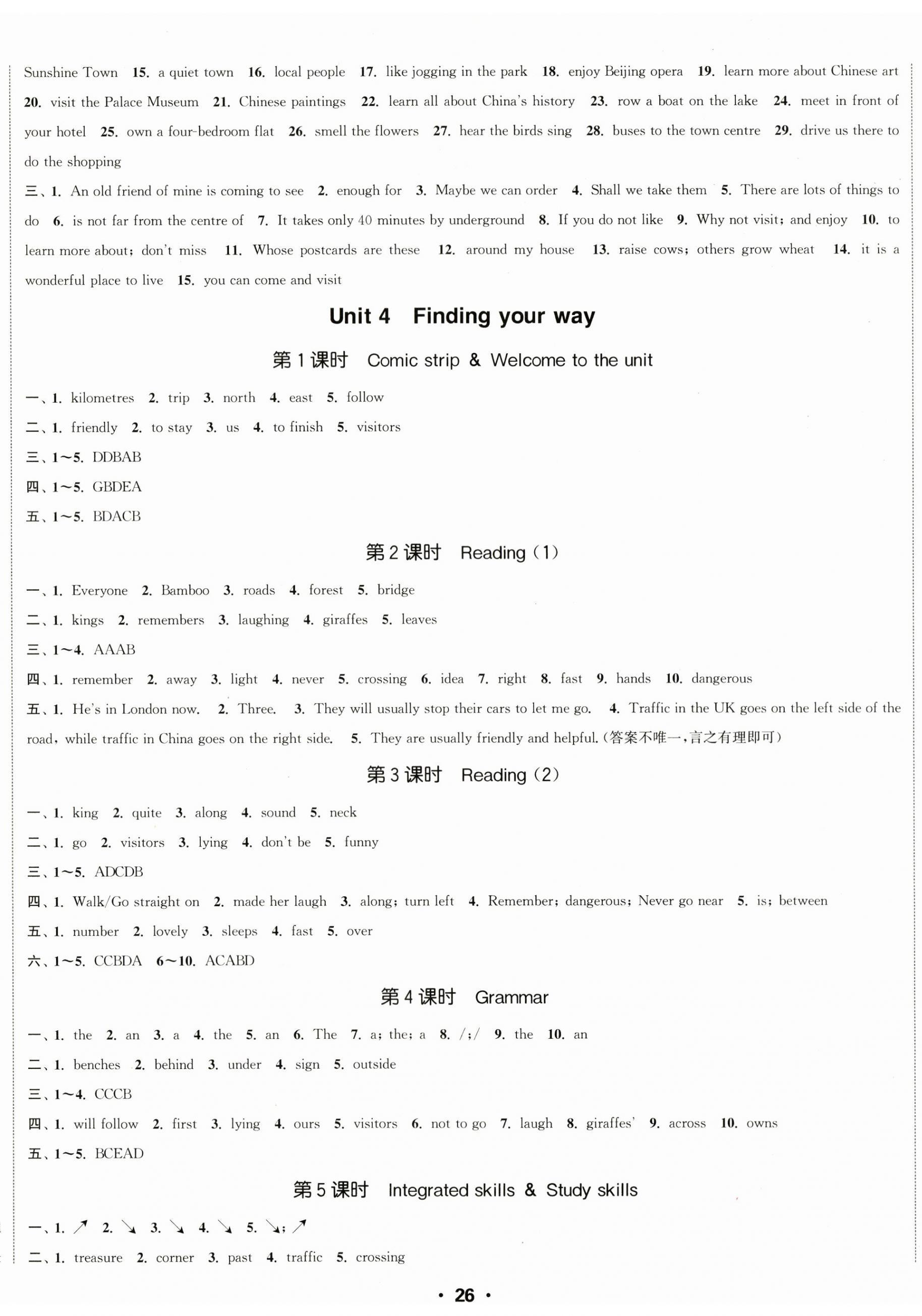 2024年通城學(xué)典活頁(yè)檢測(cè)七年級(jí)英語(yǔ)下冊(cè)譯林版 第5頁(yè)