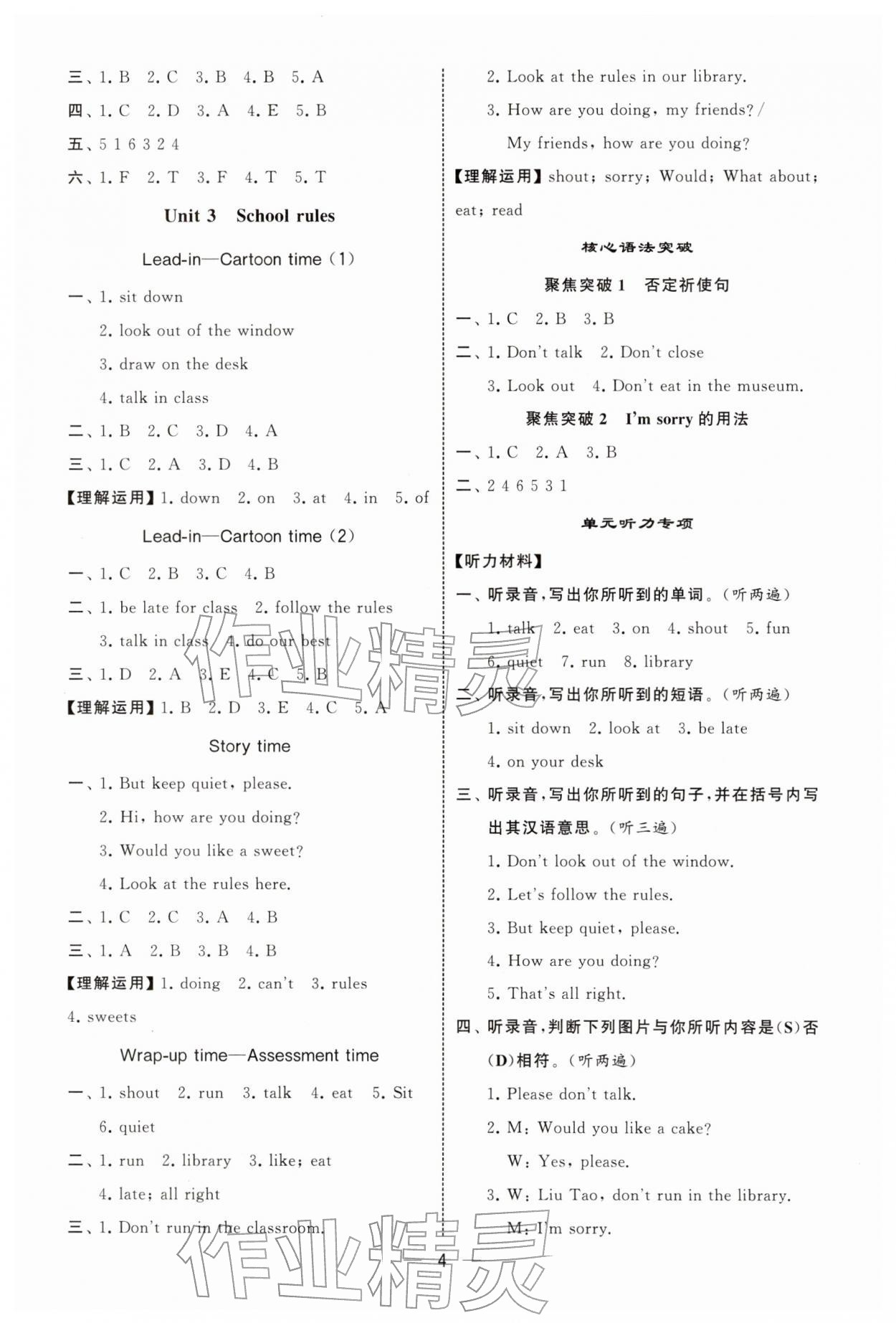 2026年经纶学典默写达人三年级英语下册译林版&nbsp;第4页