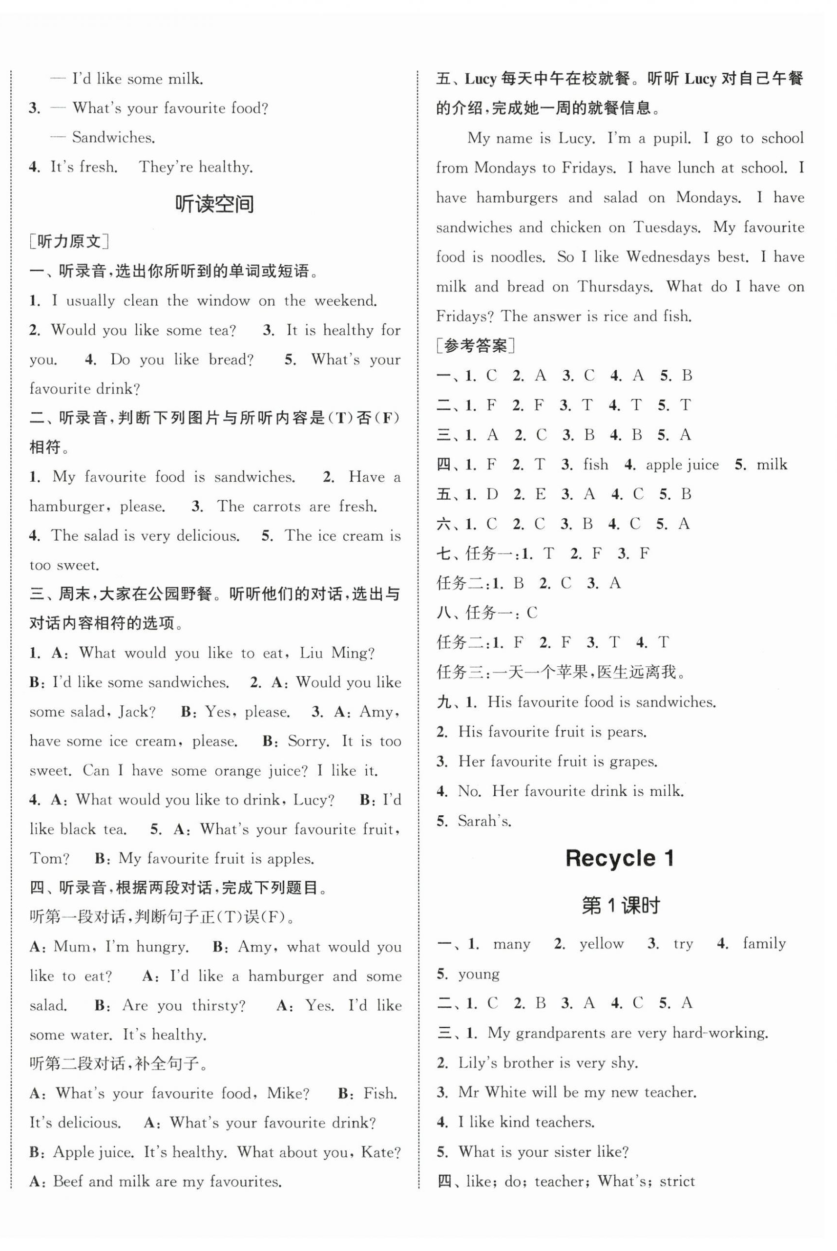 2025年通城學(xué)典課時(shí)新體驗(yàn)五年級(jí)英語(yǔ)上冊(cè)人教版 參考答案第6頁(yè)