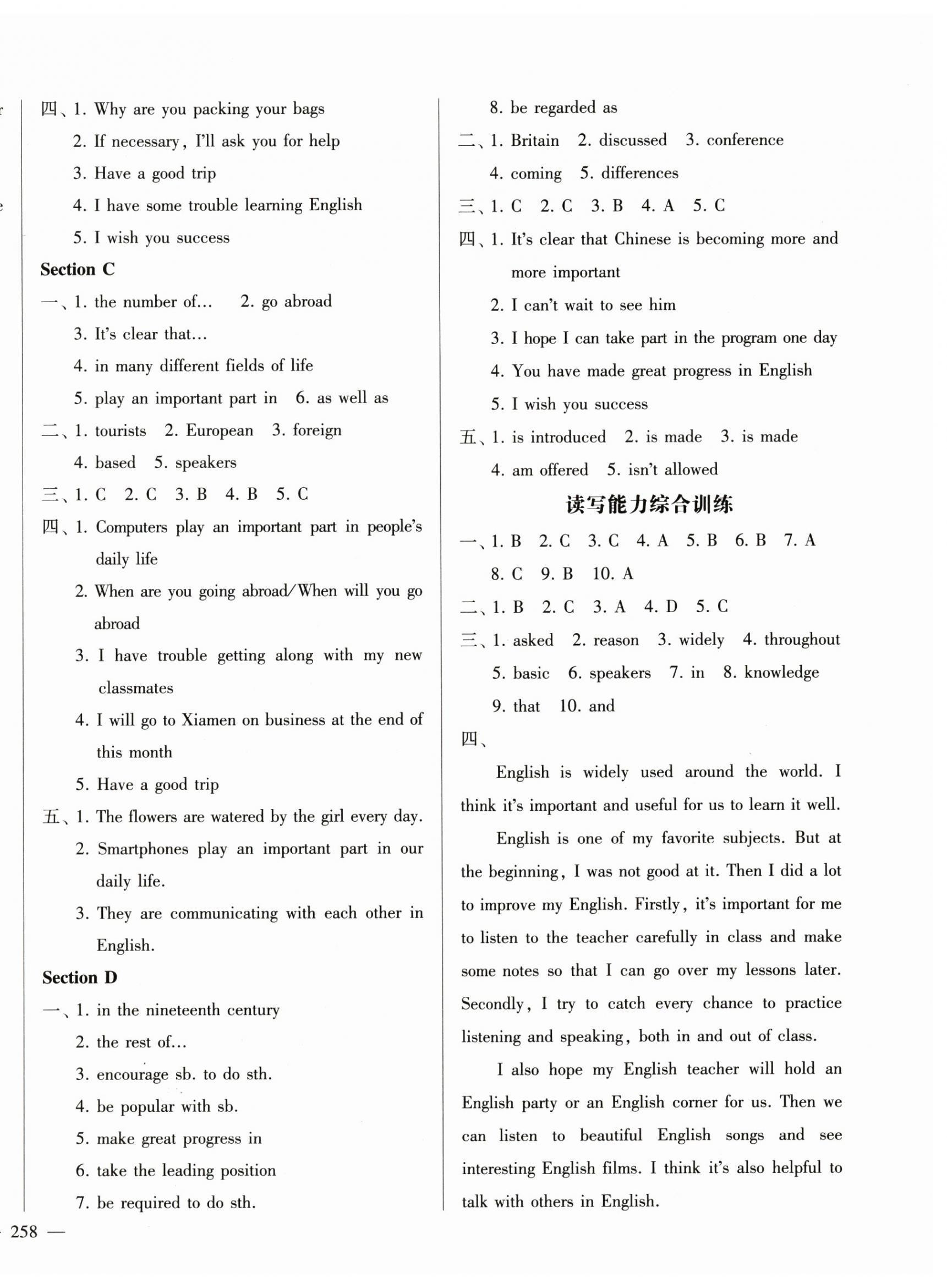 2024年同步綜合能力過關訓練九年級英語全一冊仁愛版 第12頁