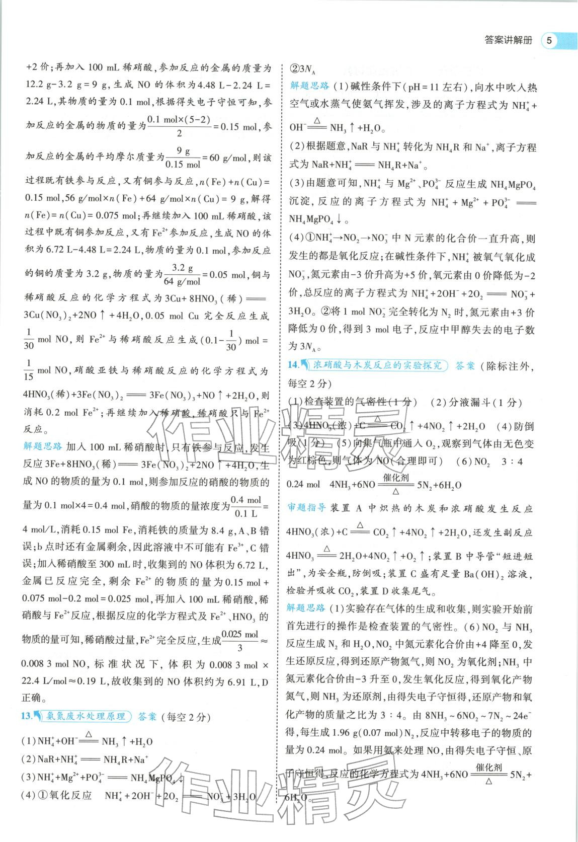 2026年53高中全優(yōu)卷高中化學(xué)必修第二冊(cè)人教版&nbsp;第5頁(yè)