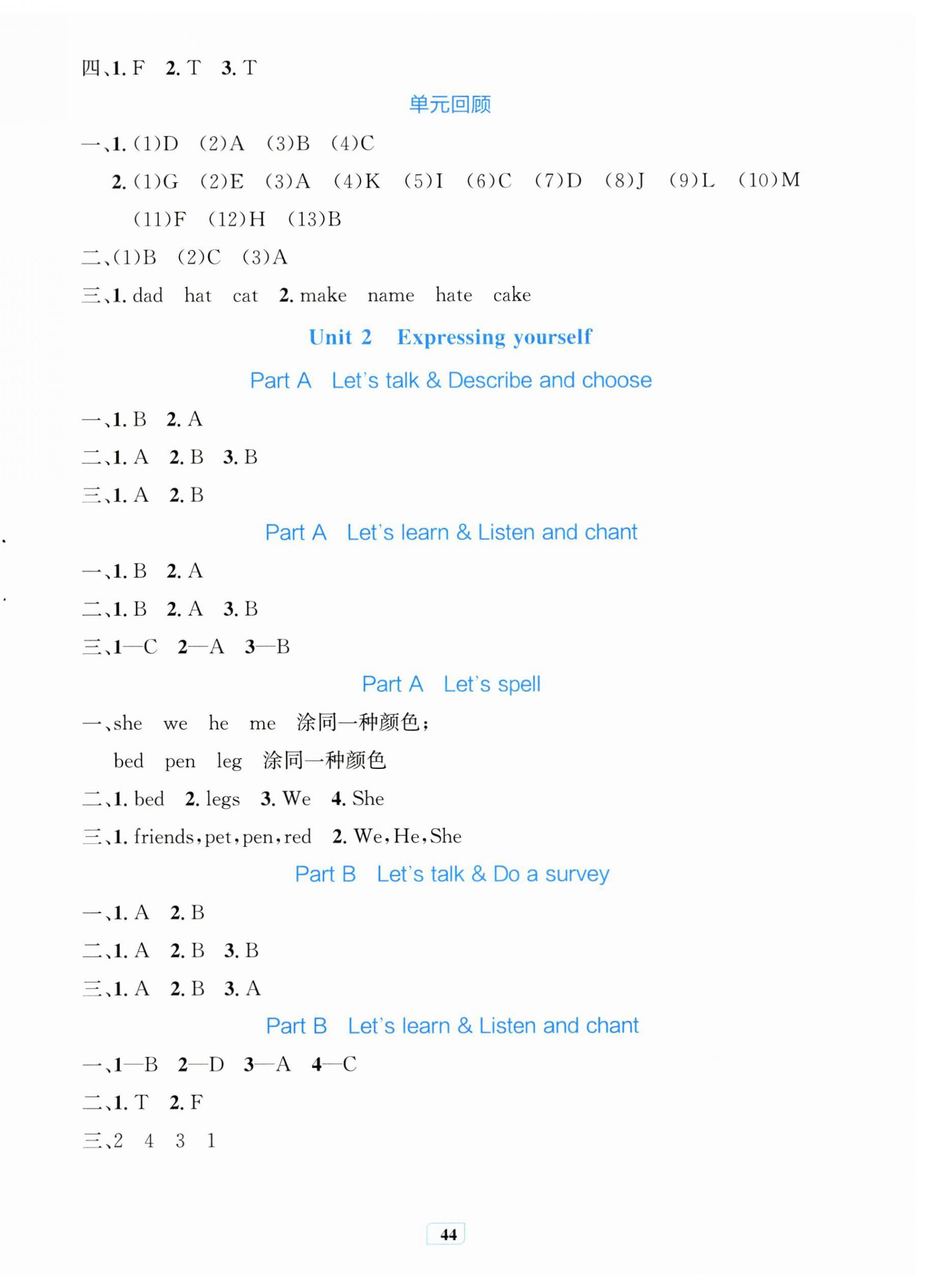 2025年快樂(lè)練練吧同步練習(xí)三年級(jí)英語(yǔ)下冊(cè)人教PEP版三起青海專(zhuān)版 第4頁(yè)