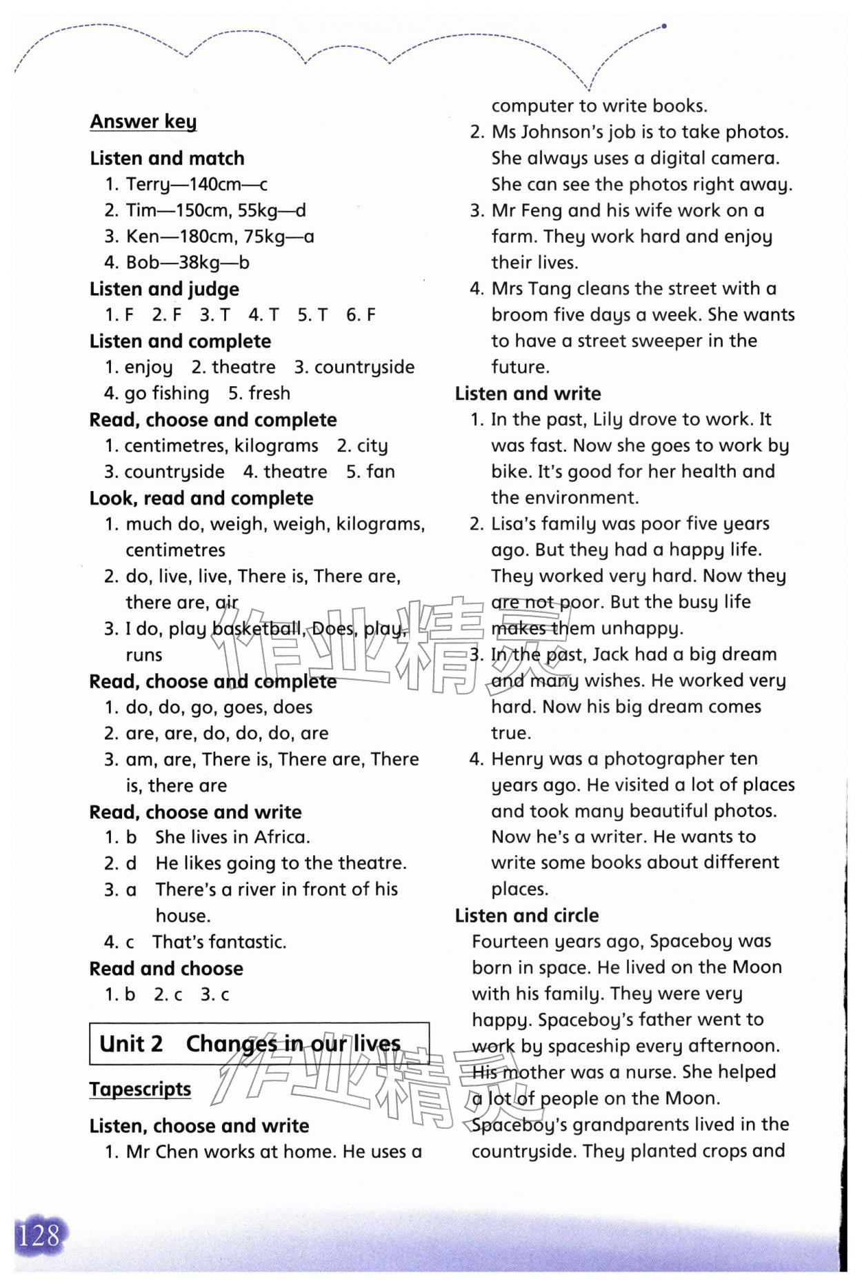 2026年牛津英语活动练习手册六年级下册沪教版&nbsp;第2页