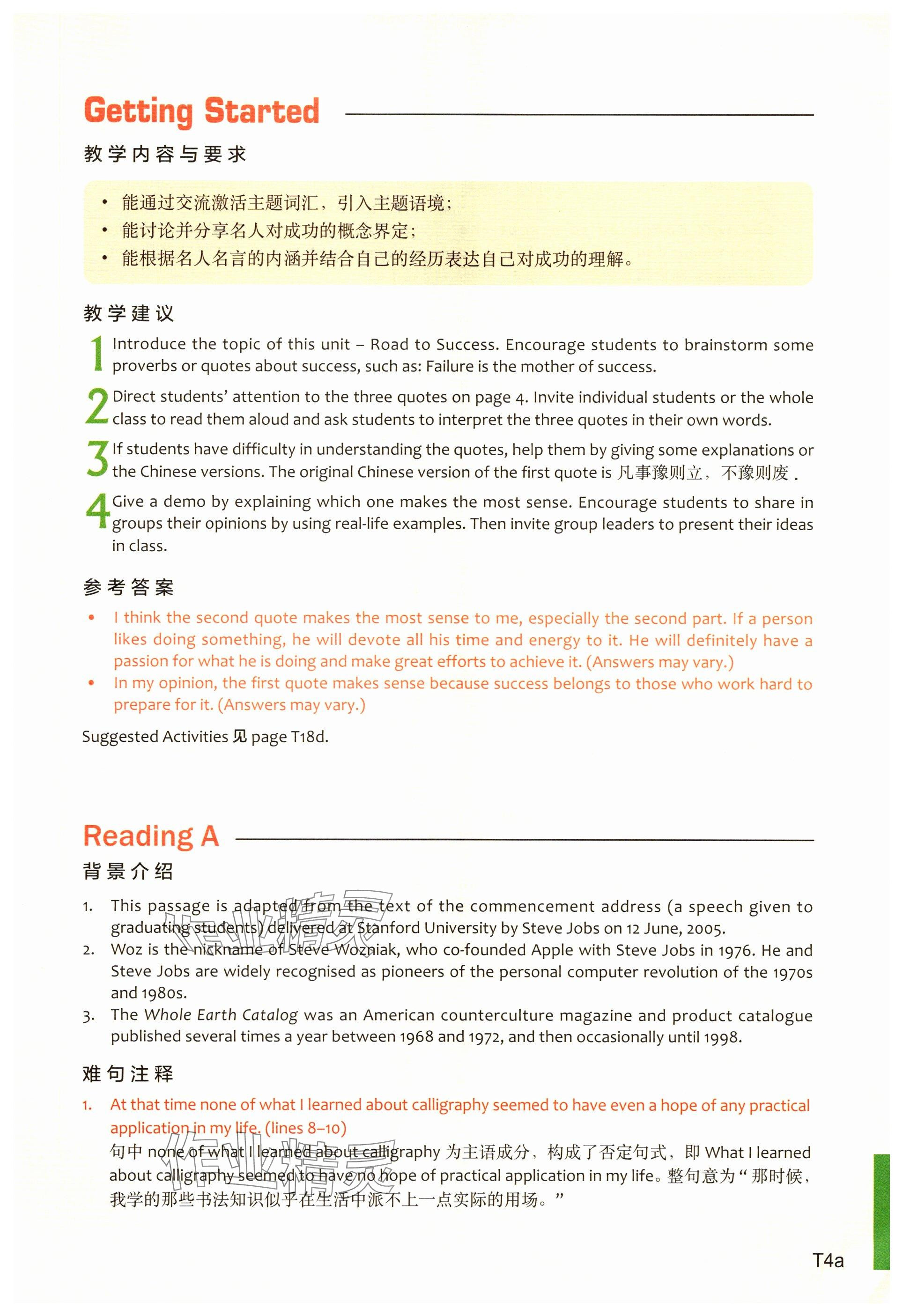 2025年教材课本高中英语必修第三册上外版&nbsp;参考答案第5页