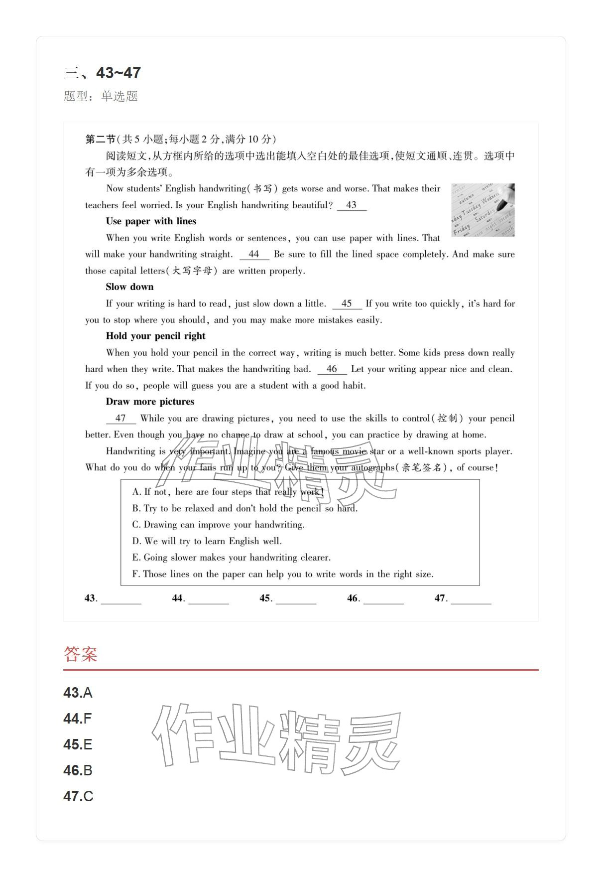 2025年学业水平评价九年级英语全一册人教版&nbsp;参考答案第13页