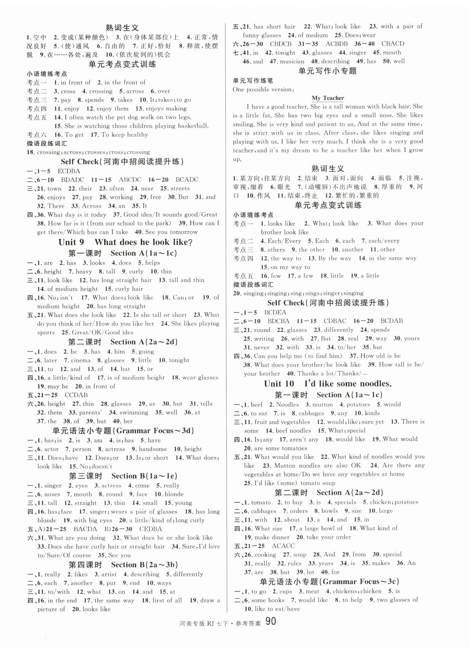 2024年名校課堂七年級(jí)英語3下冊(cè)人教版河南專版 第6頁