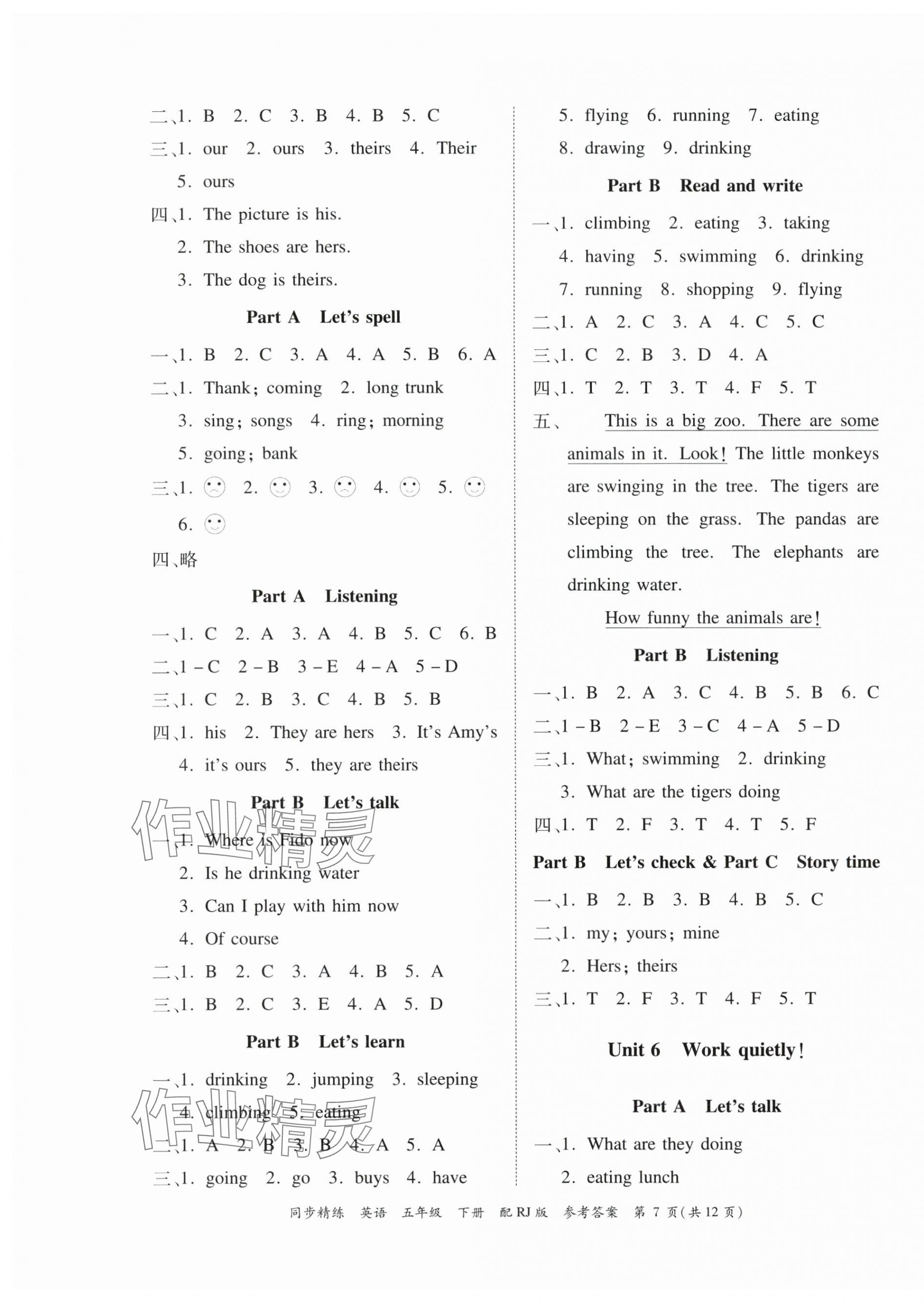 2024年同步精練廣東教育出版社五年級(jí)英語(yǔ)下冊(cè)人教版 第7頁(yè)