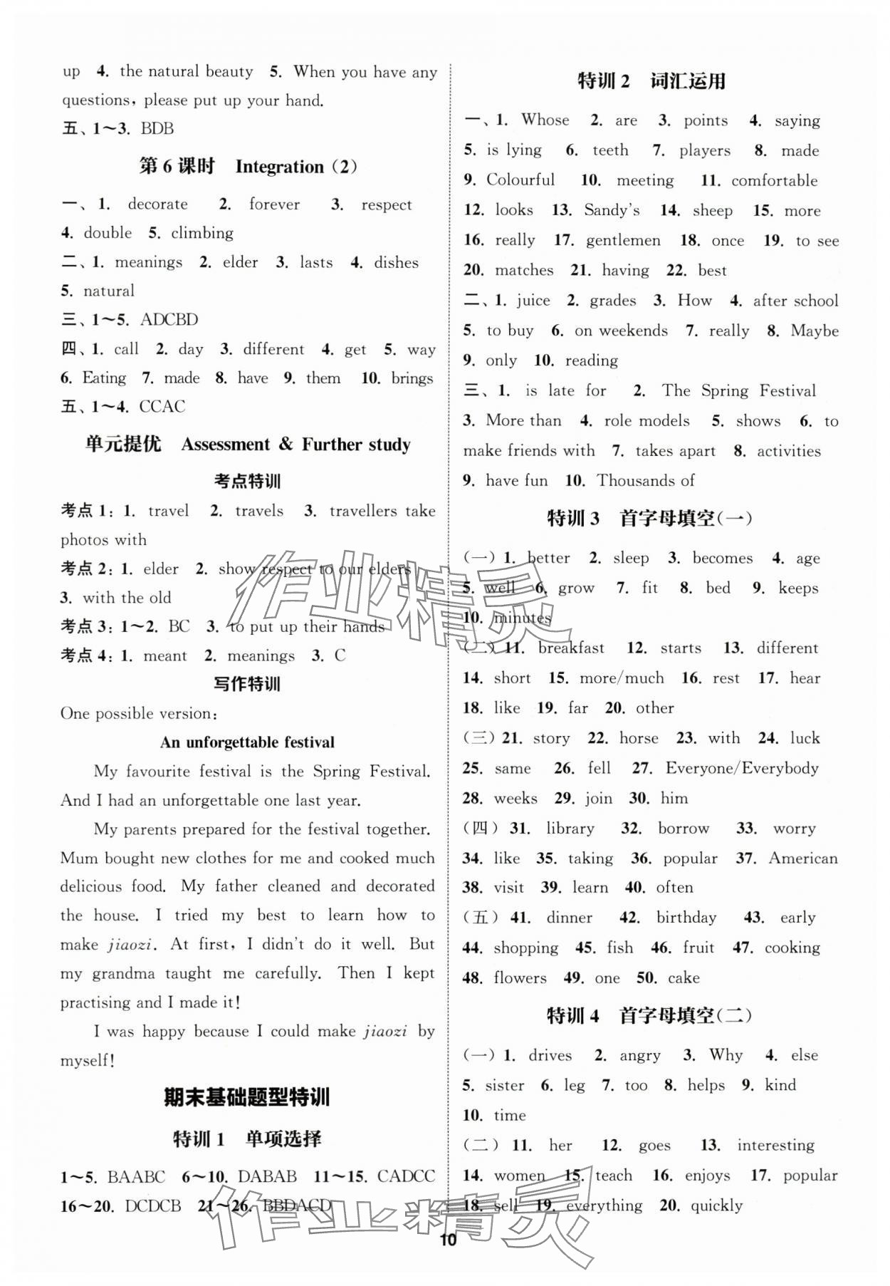 2024年通城学典课时作业本七年级英语上册译林版江苏专版 第10页